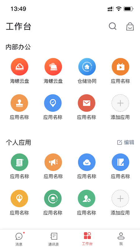 海螺协同游戏截图3