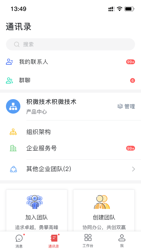 海螺协同游戏截图2