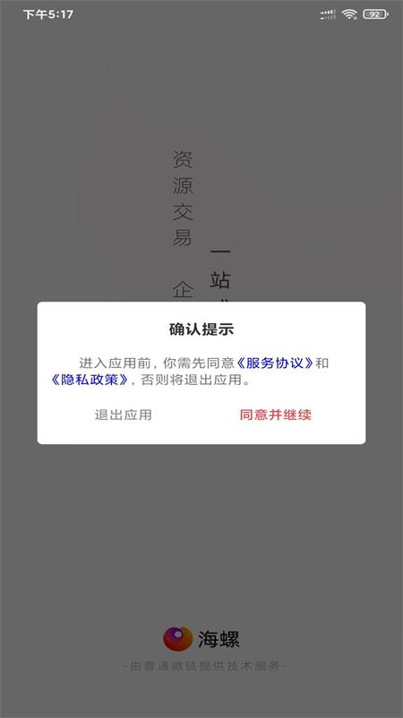 海螺协同游戏截图4