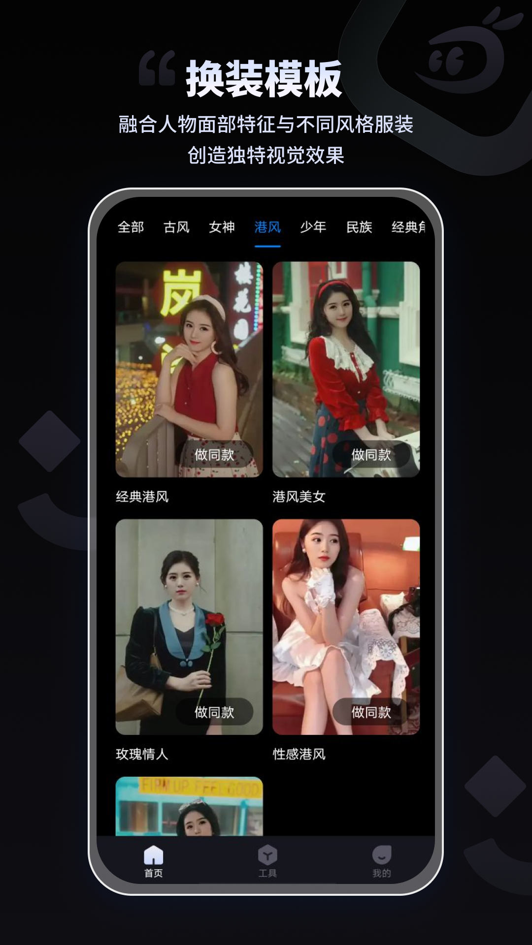 拍趣游戏截图1