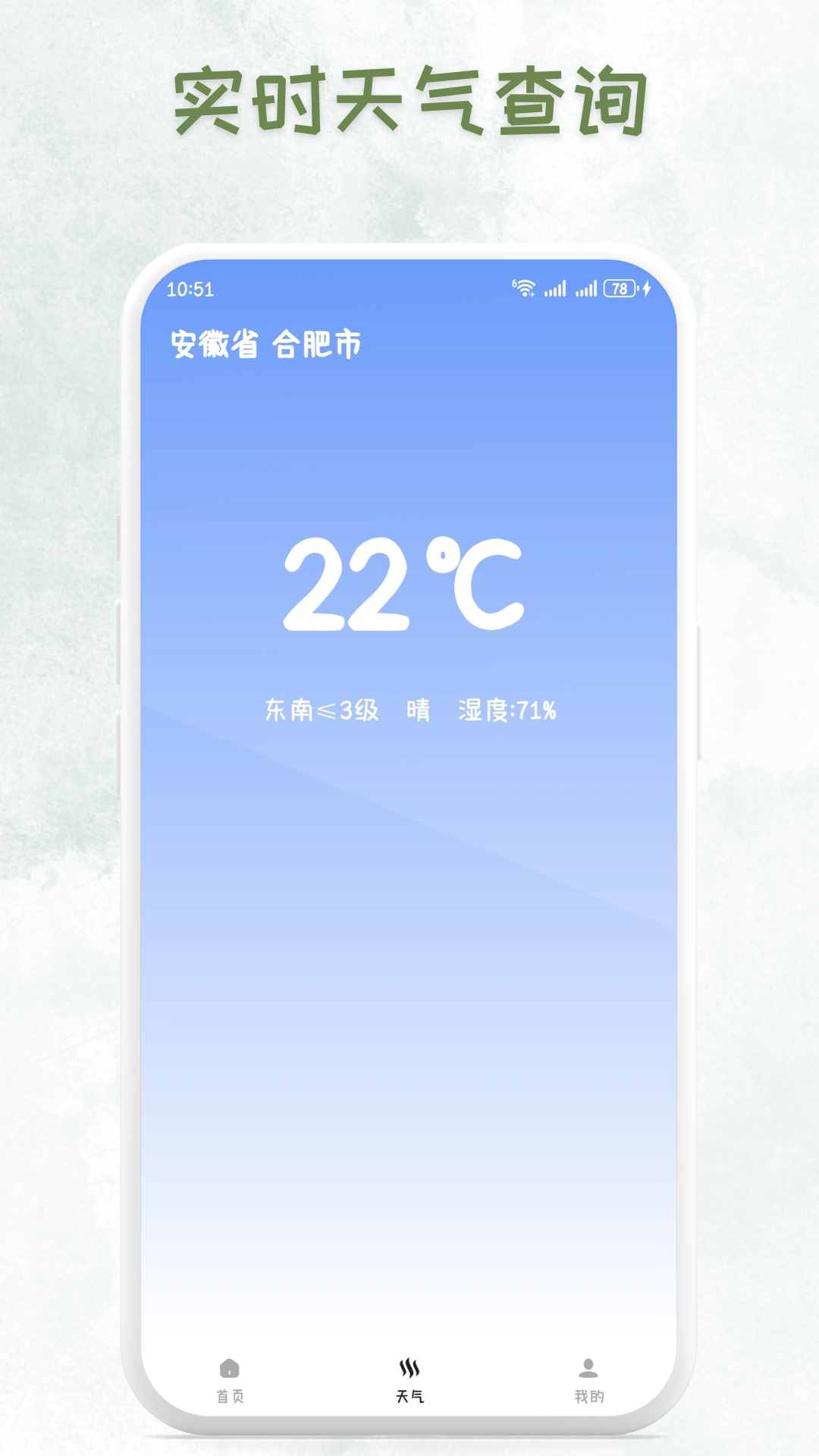 万能遥控器全屋助手游戏截图2