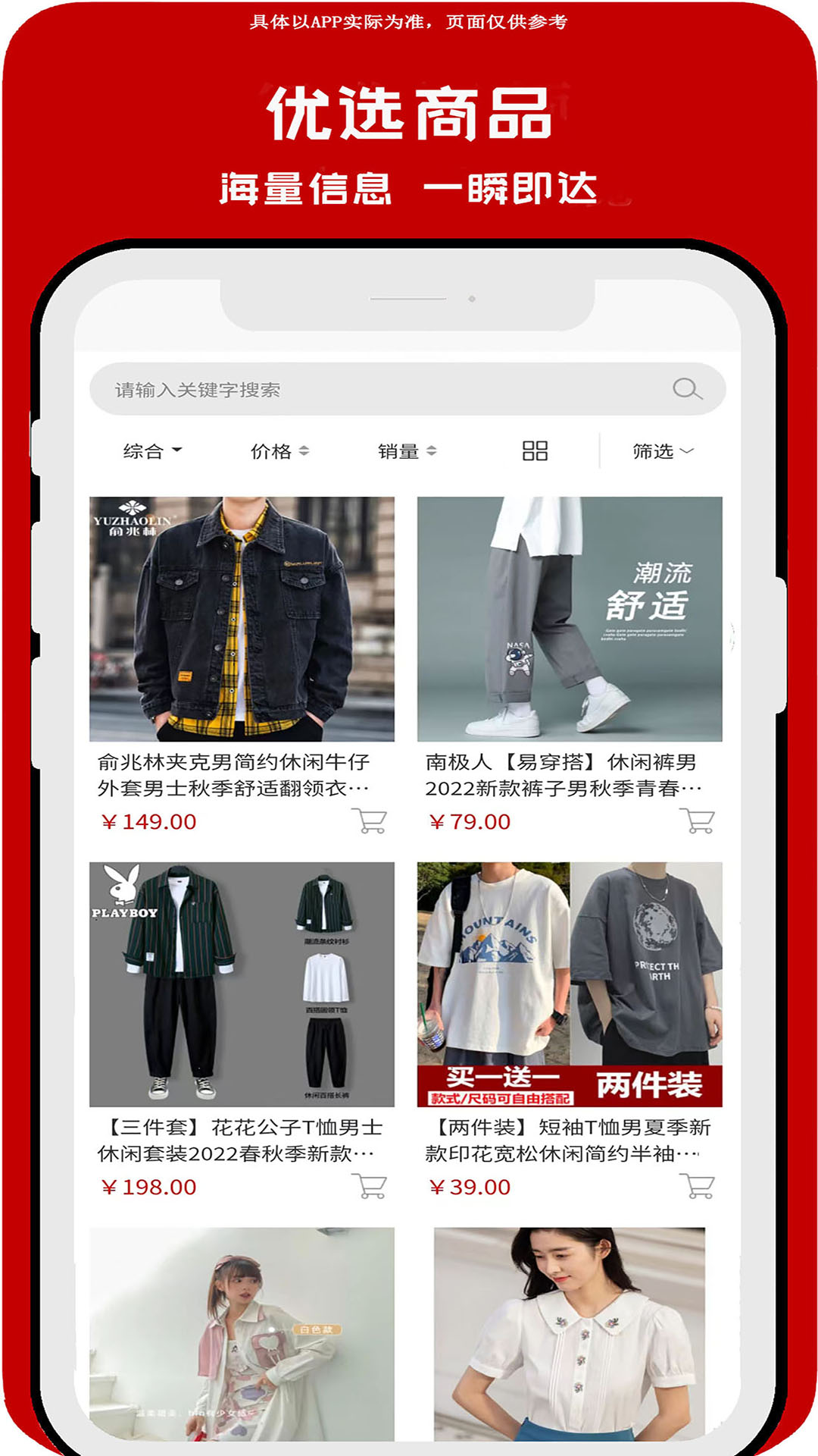 千城汇游戏截图2