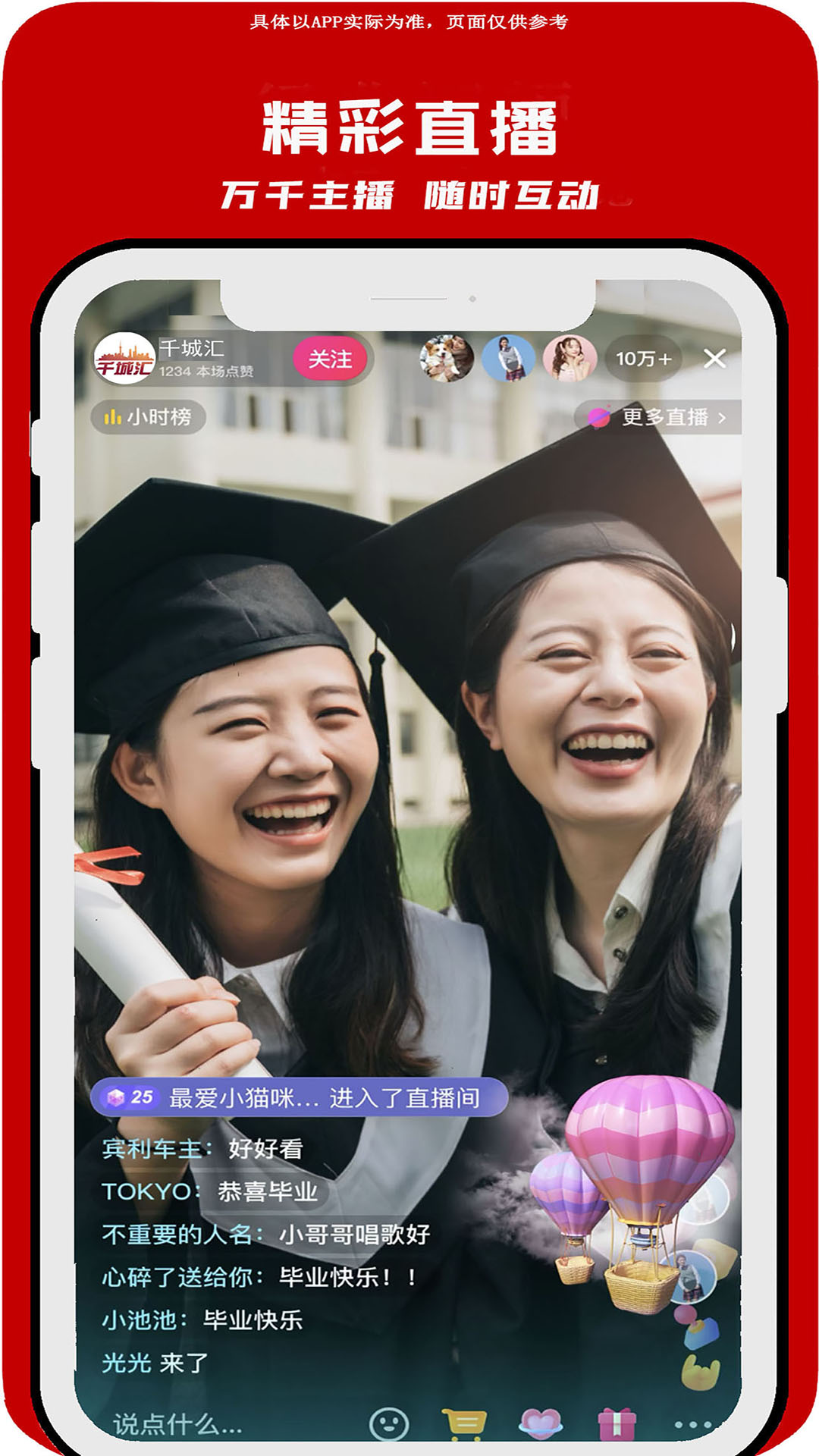 千城汇游戏截图3