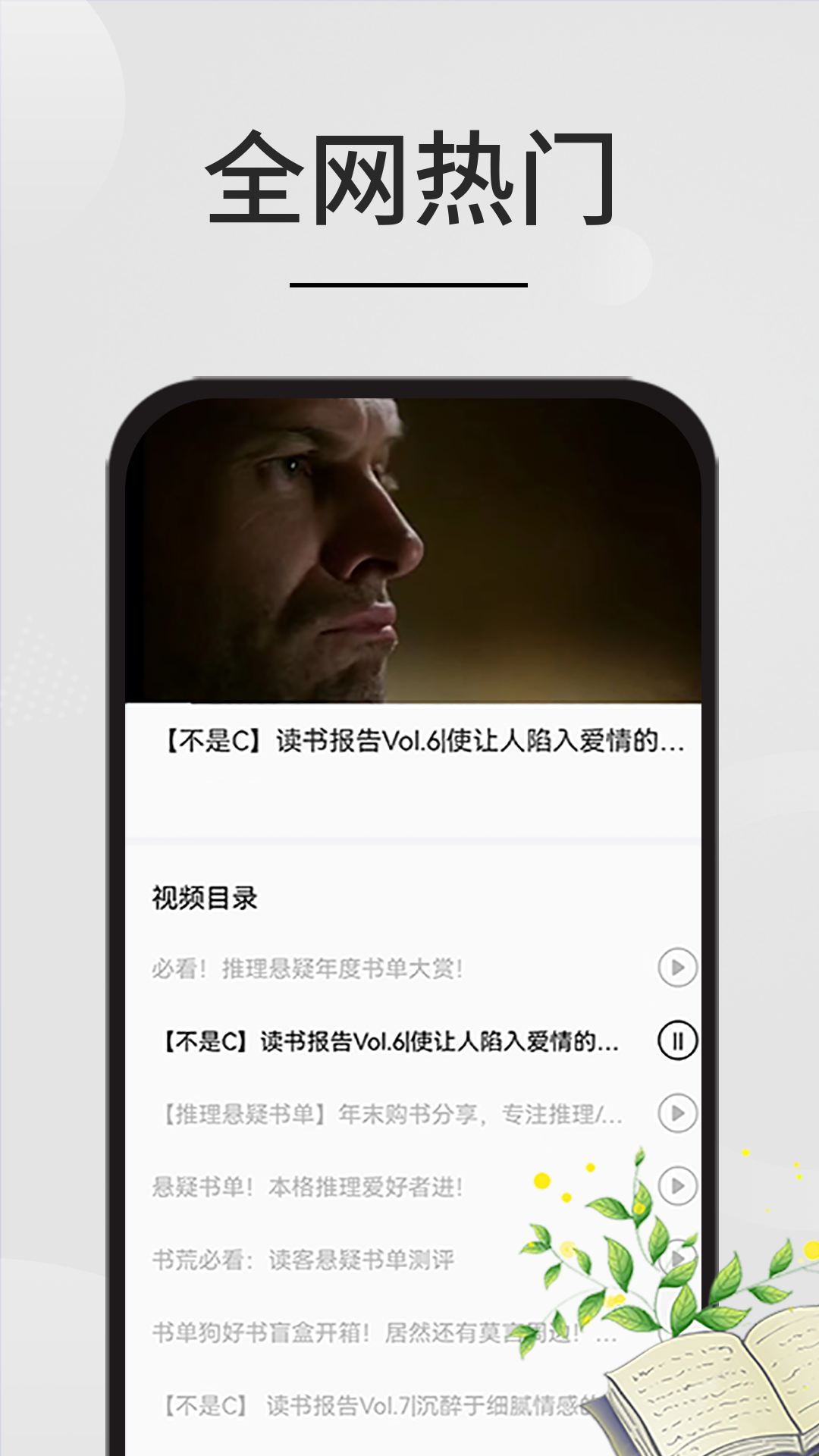山丘阅读游戏截图4