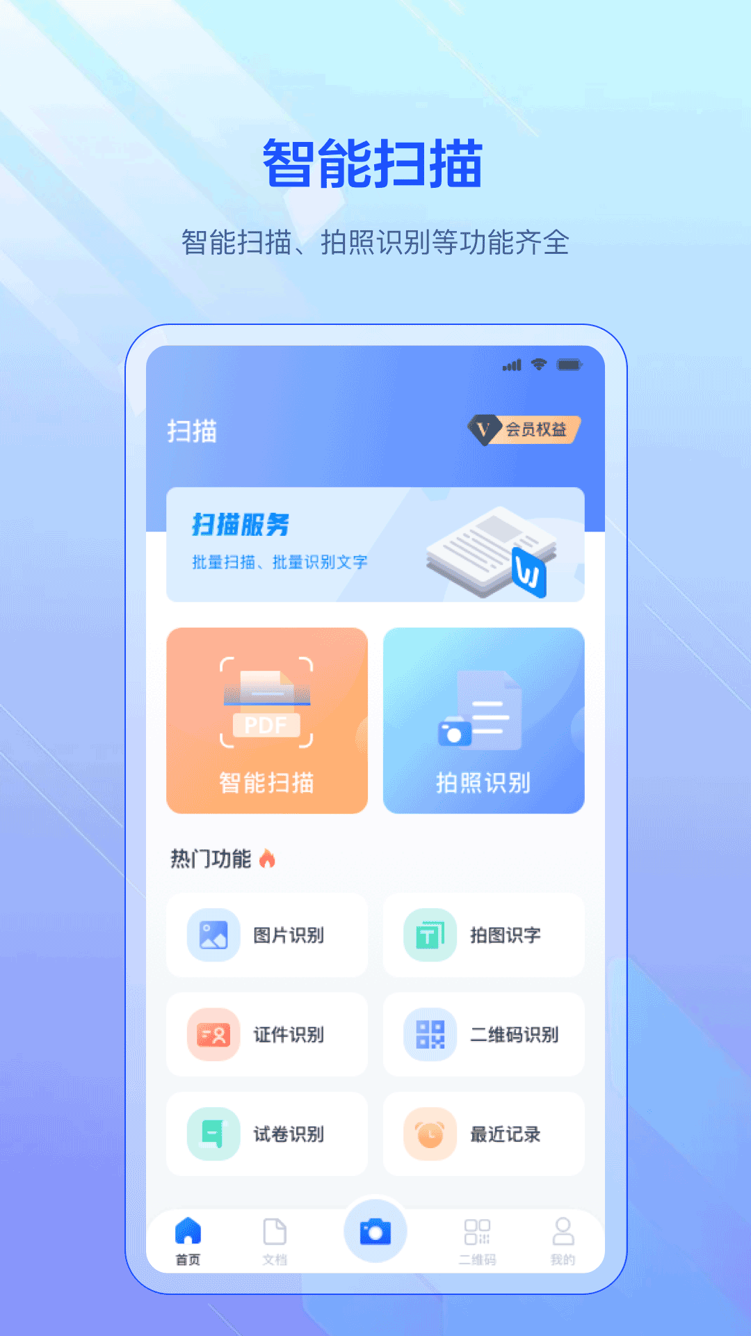 拍照游戏截图1
