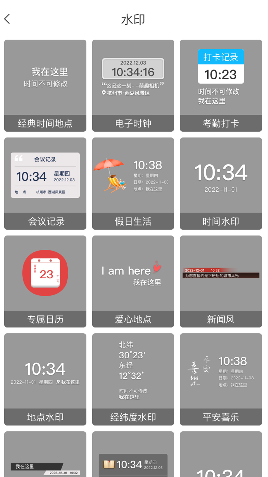 甜趣相机游戏截图4
