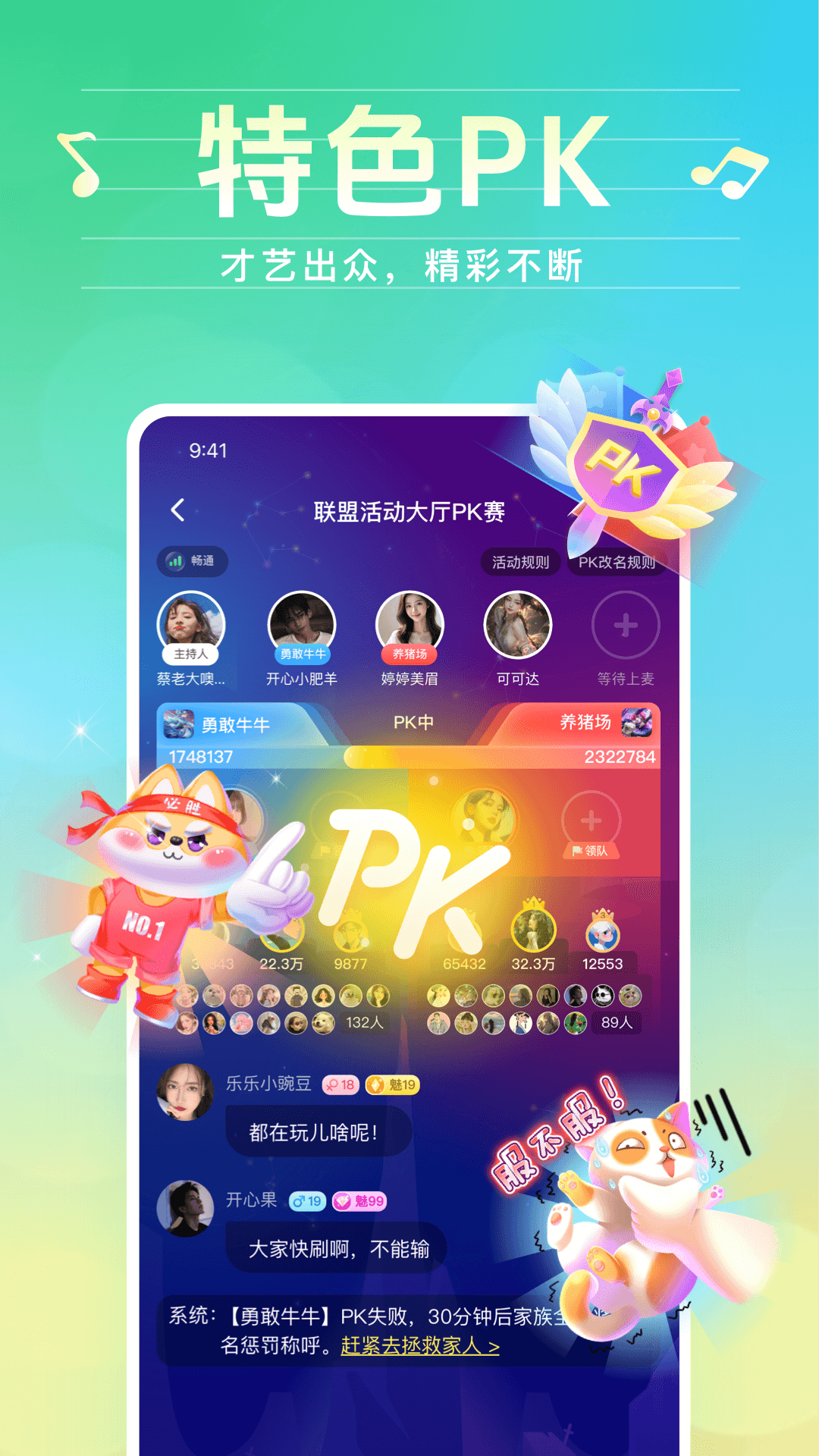 声萌领队版游戏截图3