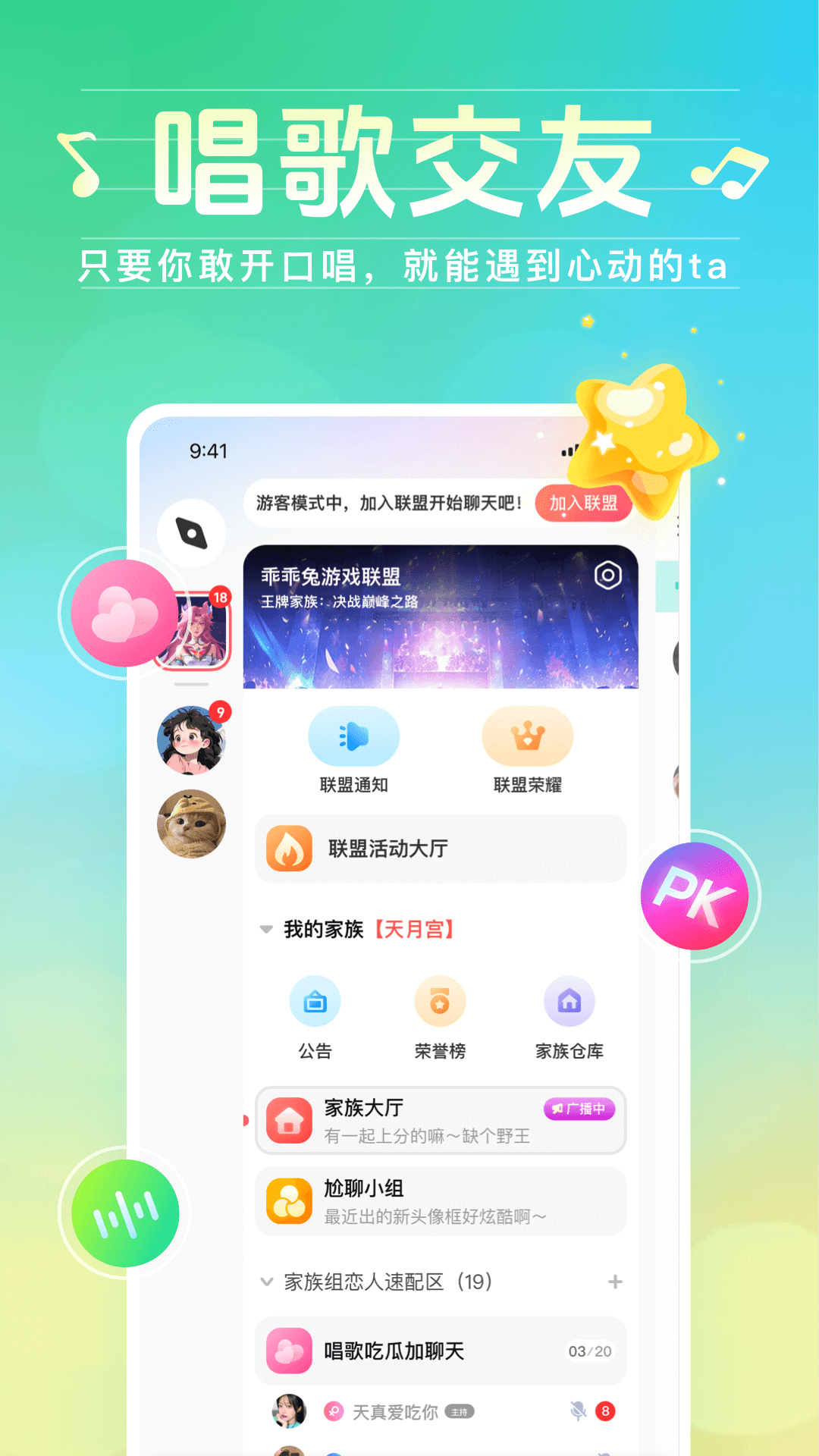 声萌领队版游戏截图1