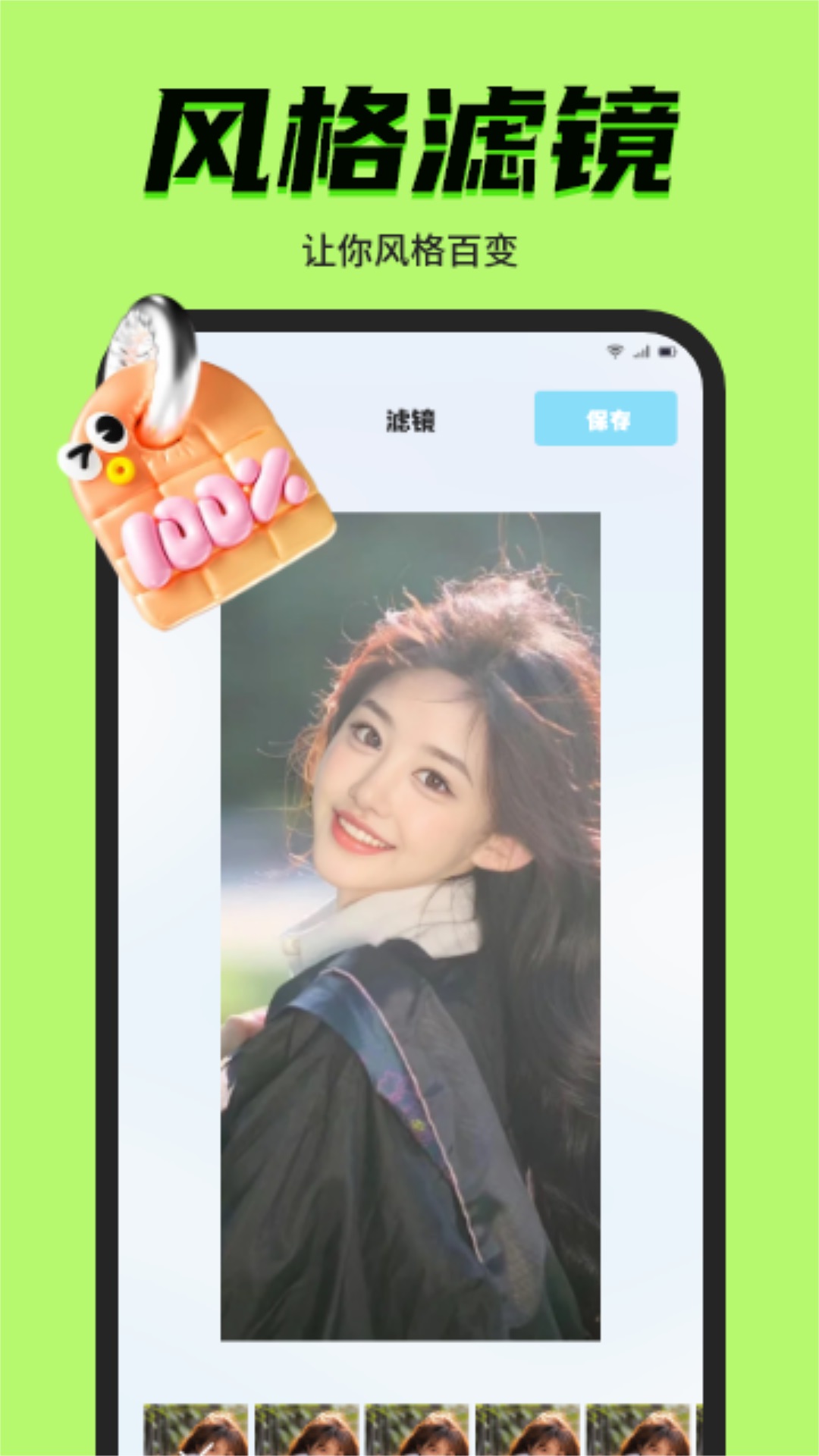 91秀相机游戏截图3