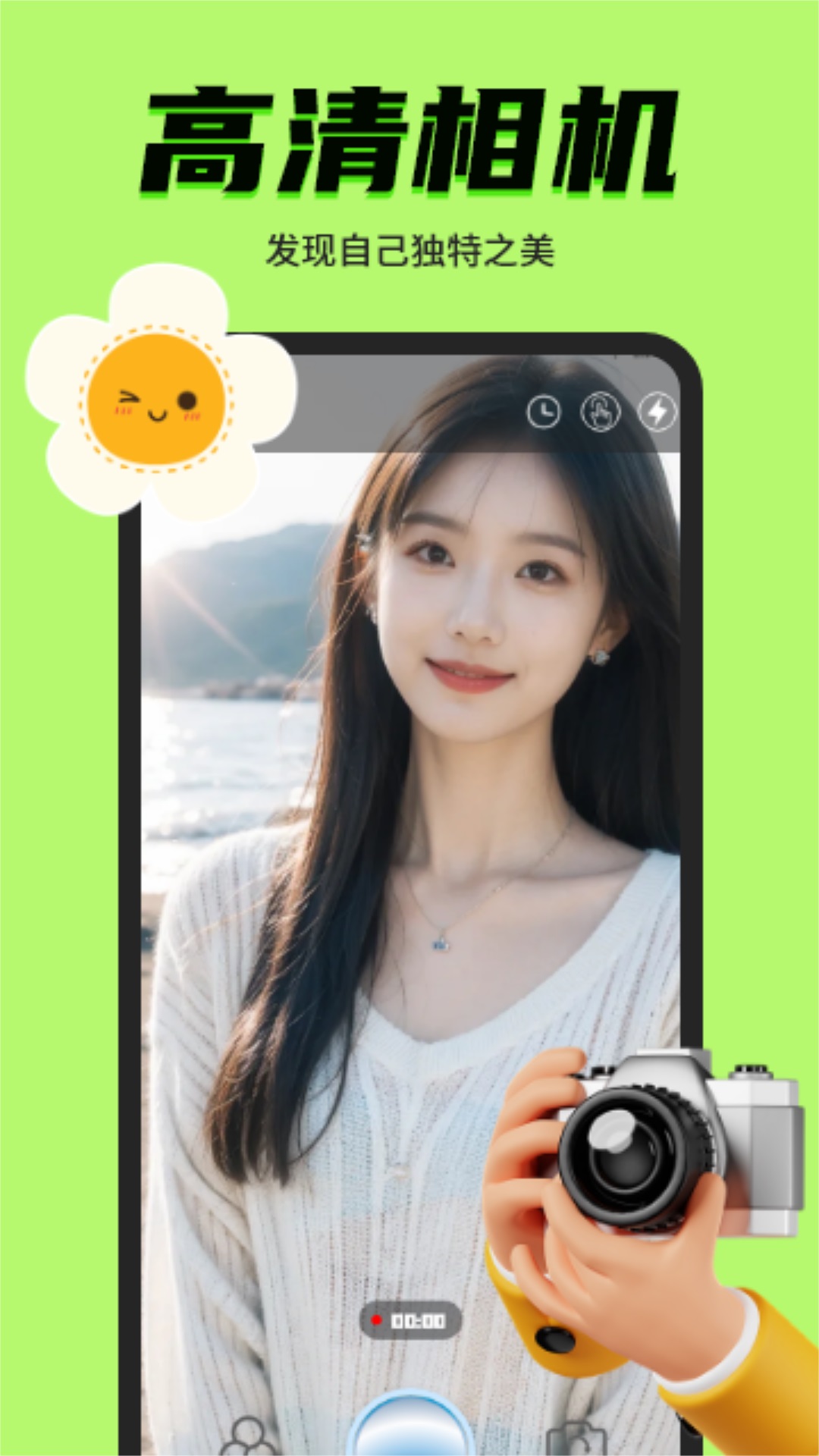 91秀相机游戏截图1