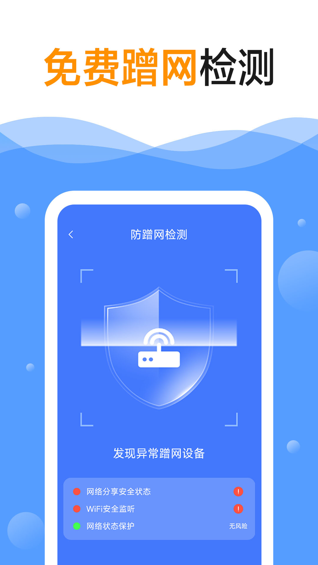光速wifi游戏截图3