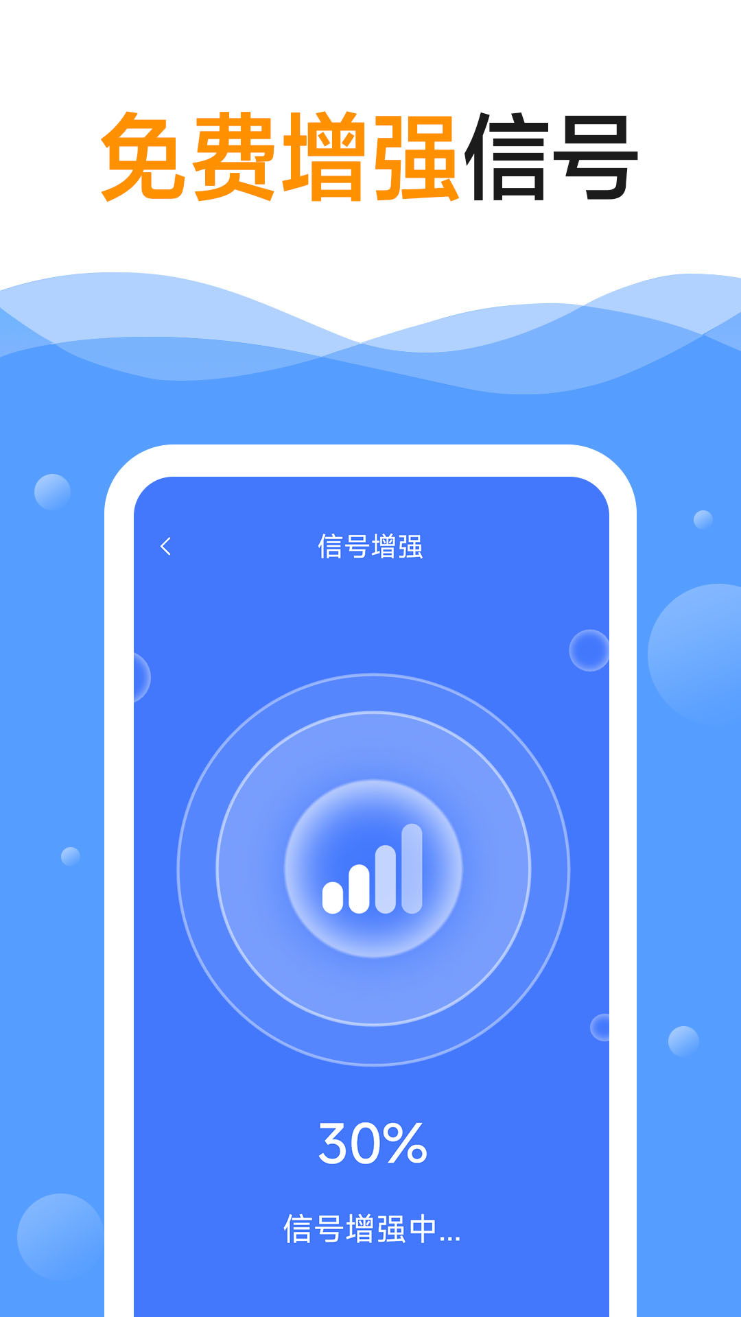 光速wifi游戏截图2