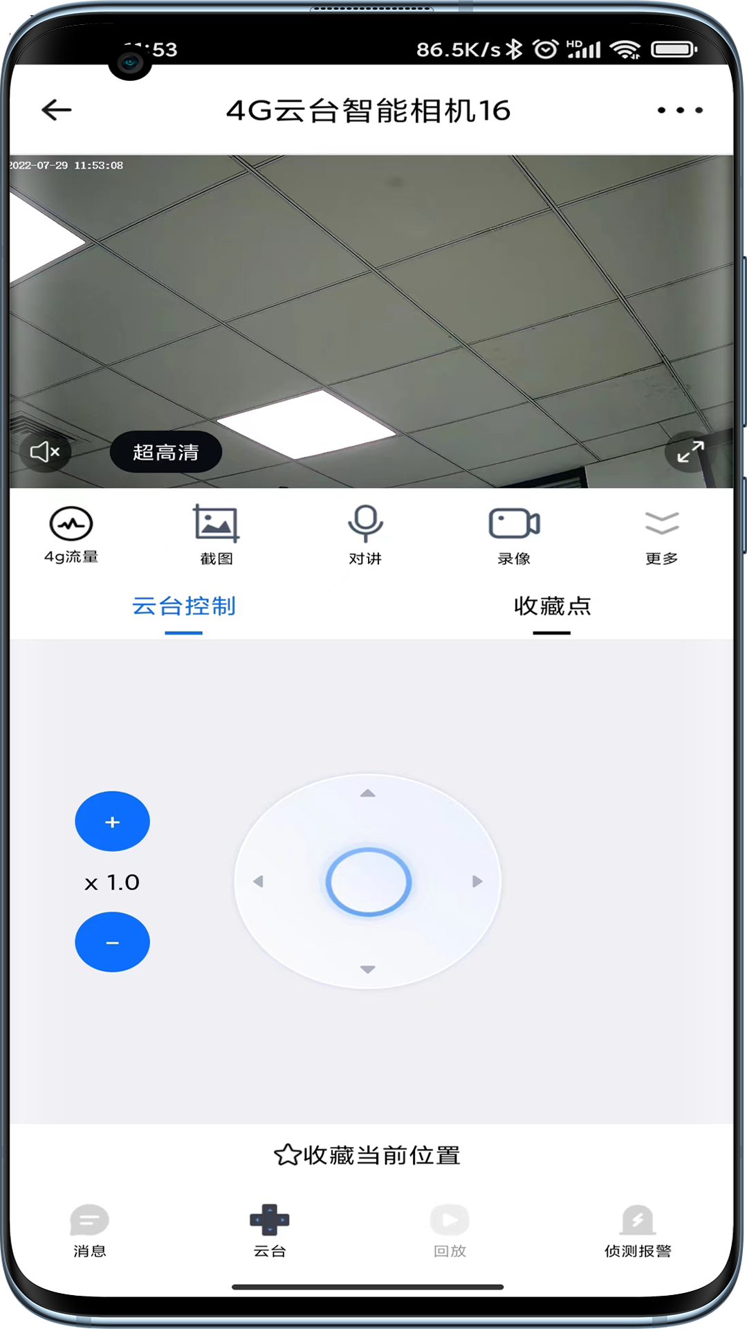爱看云游戏截图2