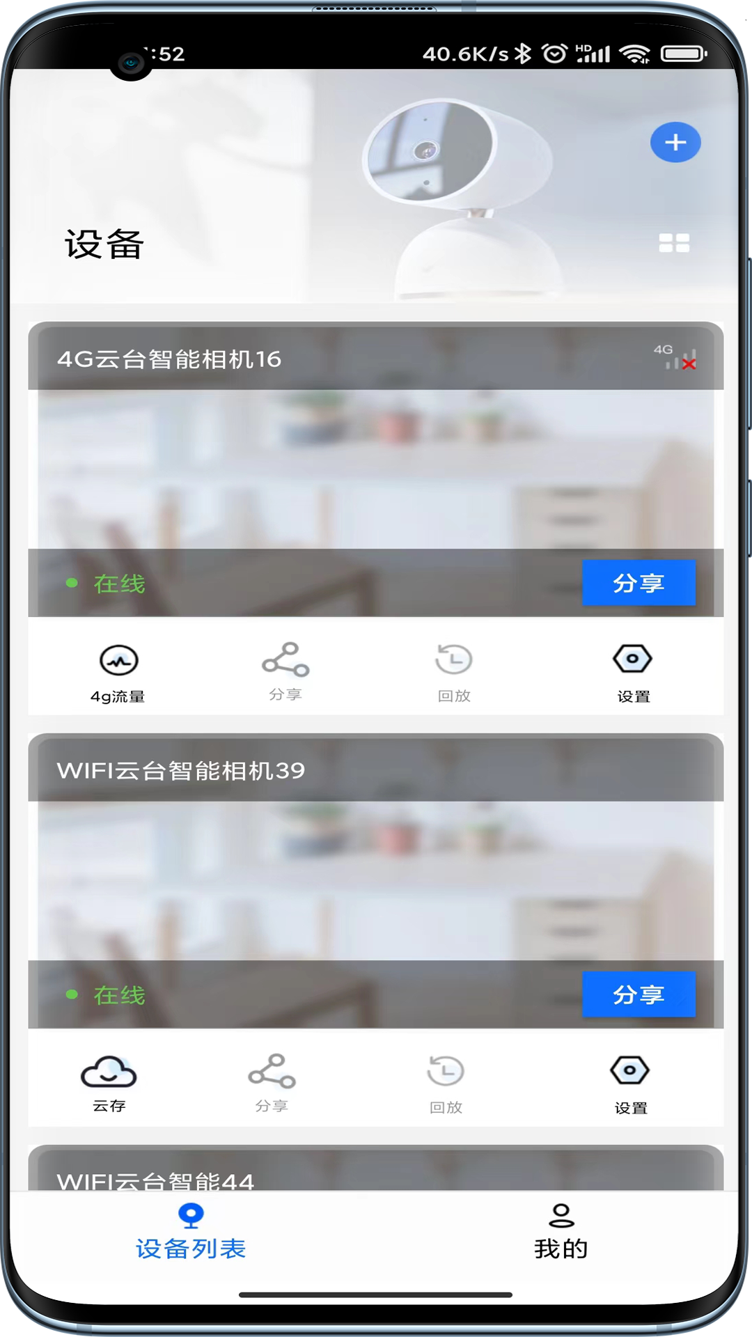 爱看云游戏截图1