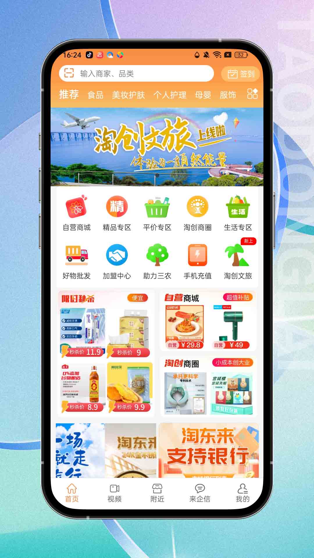 淘东来游戏截图3