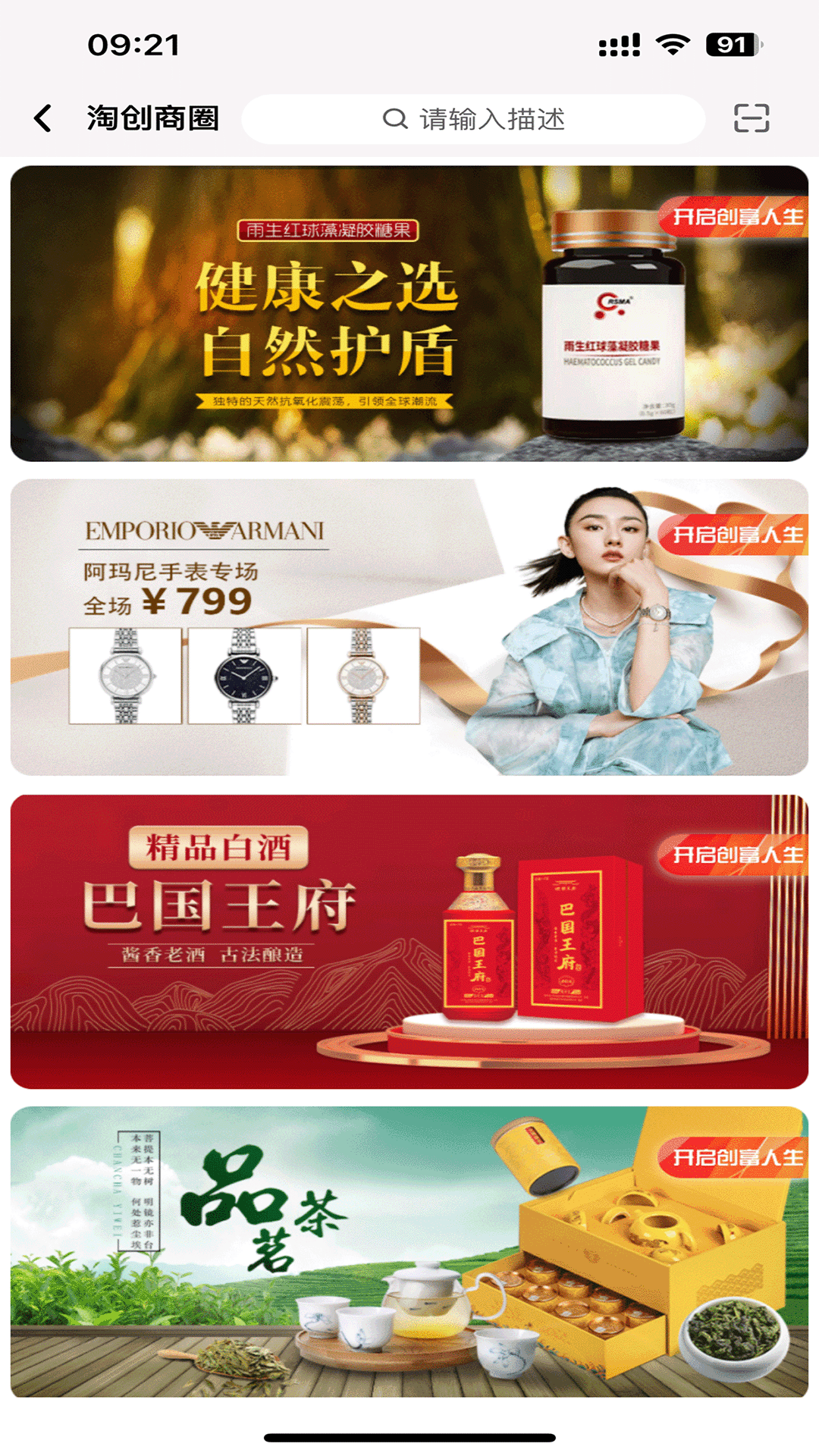 淘东来游戏截图1