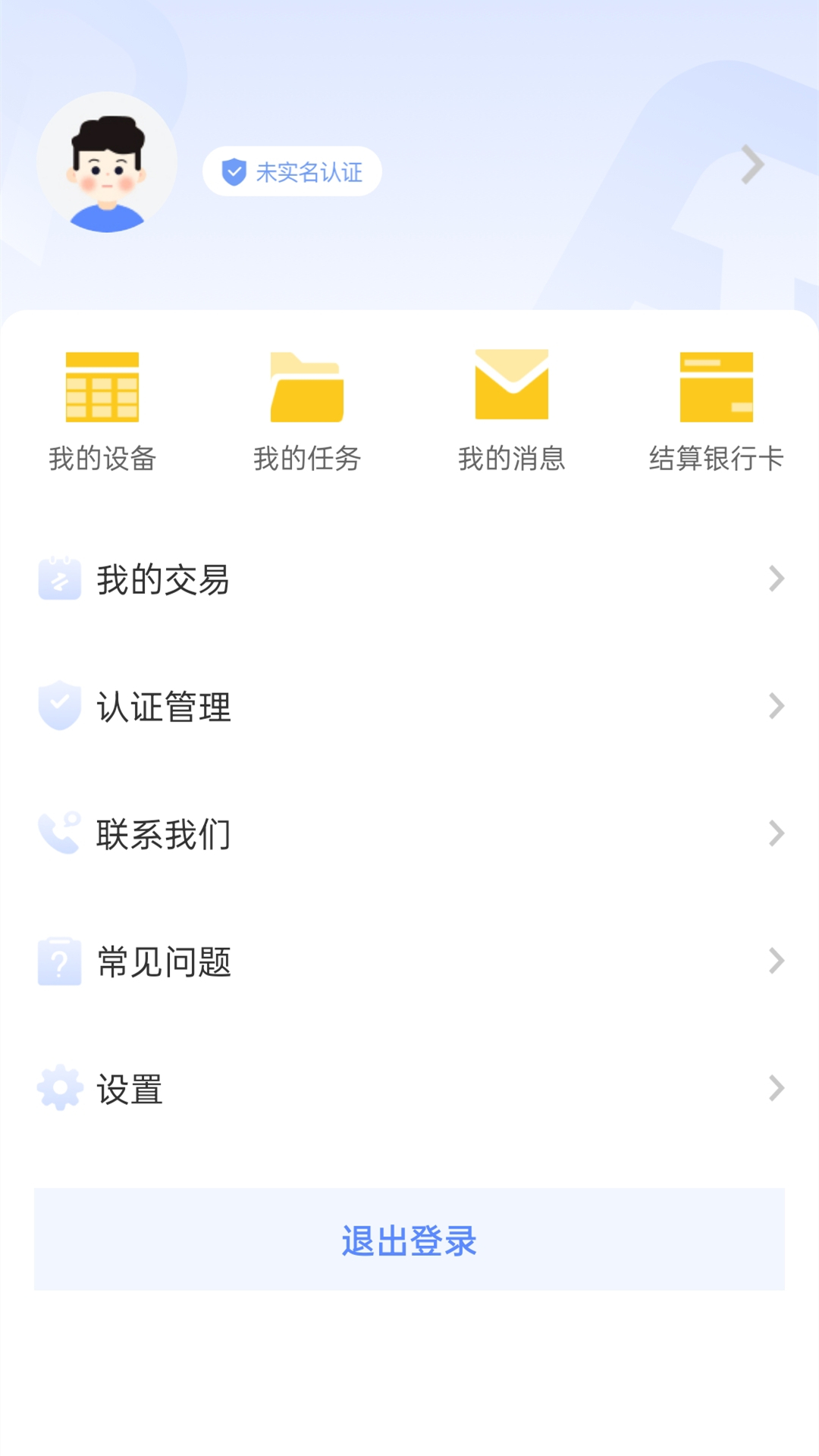 融通伙伴游戏截图3