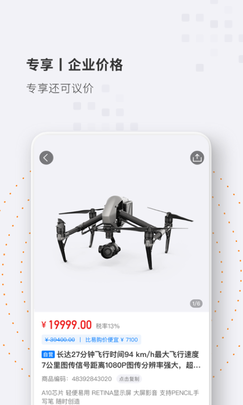 专属商城游戏截图4