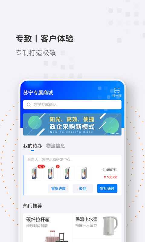 专属商城游戏截图1