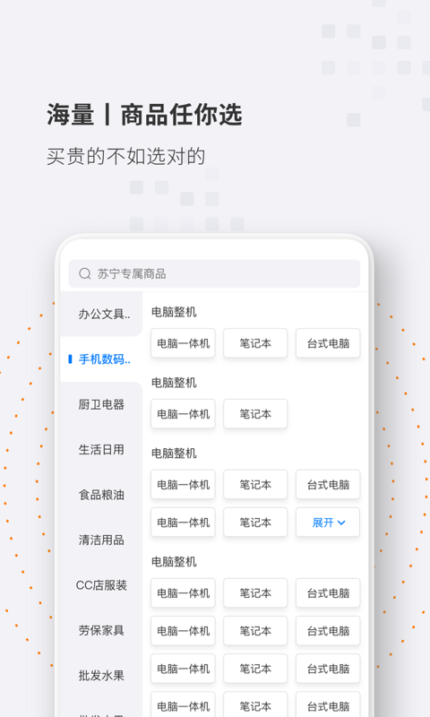 专属商城游戏截图3