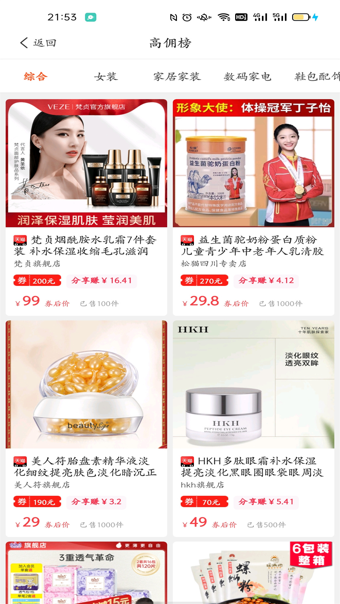 省钱猫猫游戏截图1