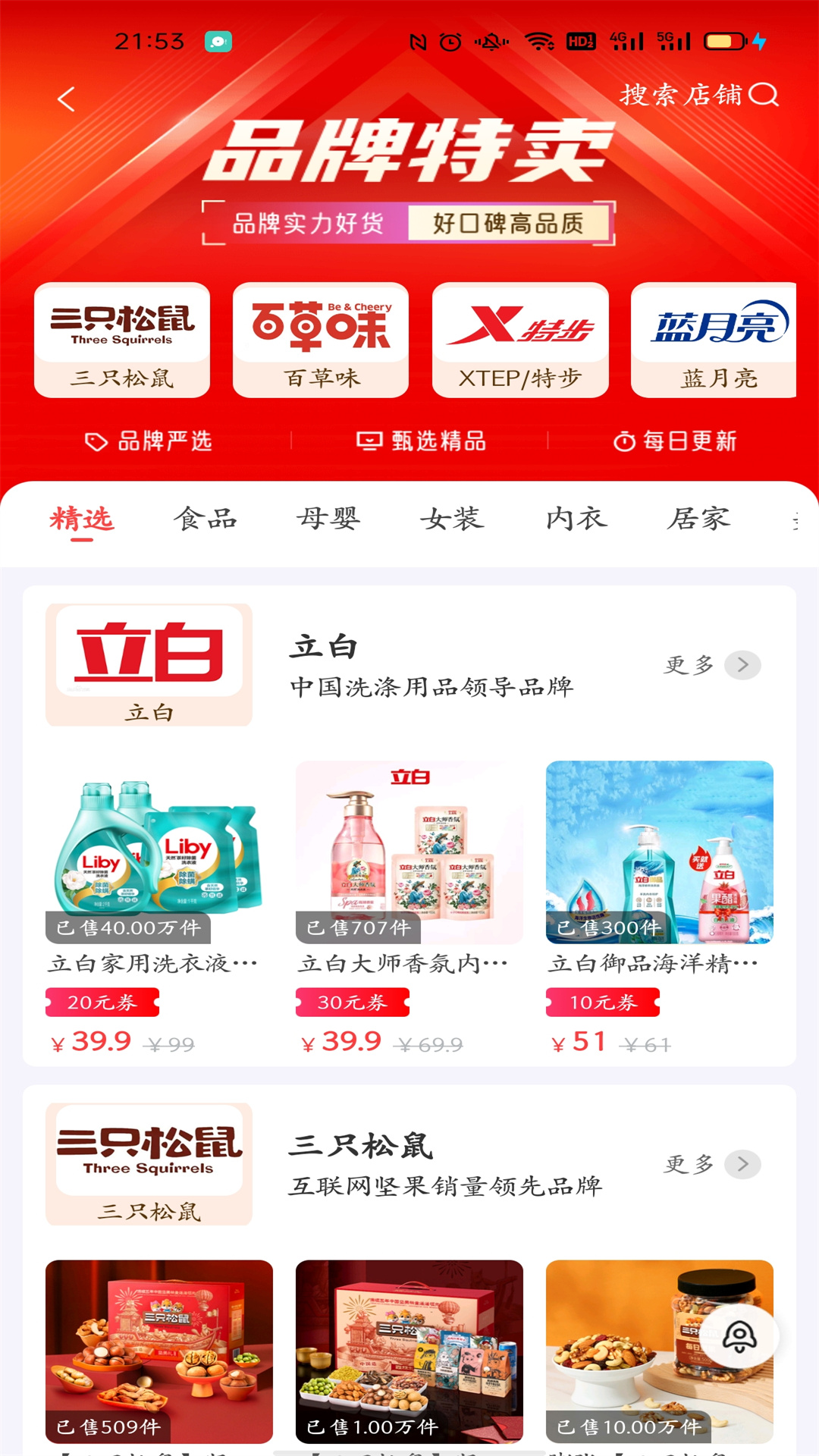 省钱猫猫游戏截图2
