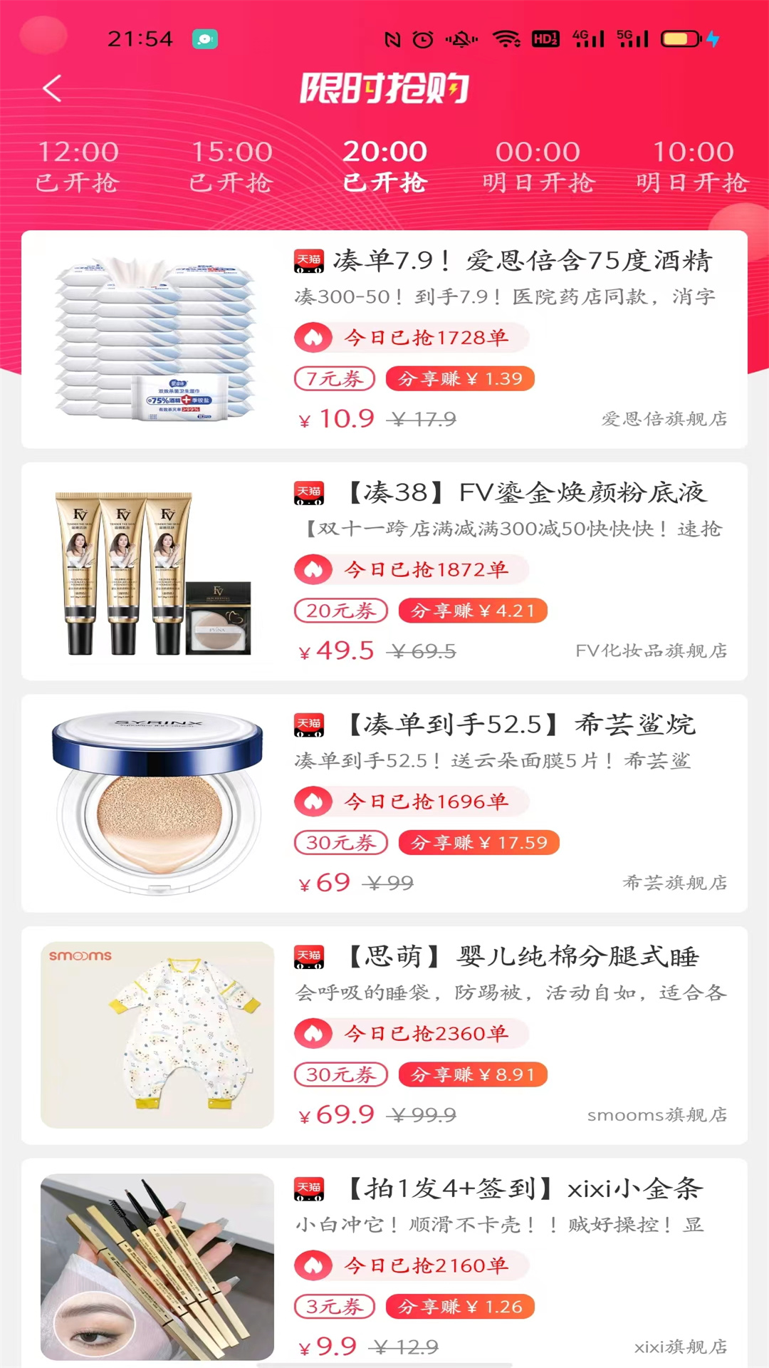 省钱猫猫游戏截图3