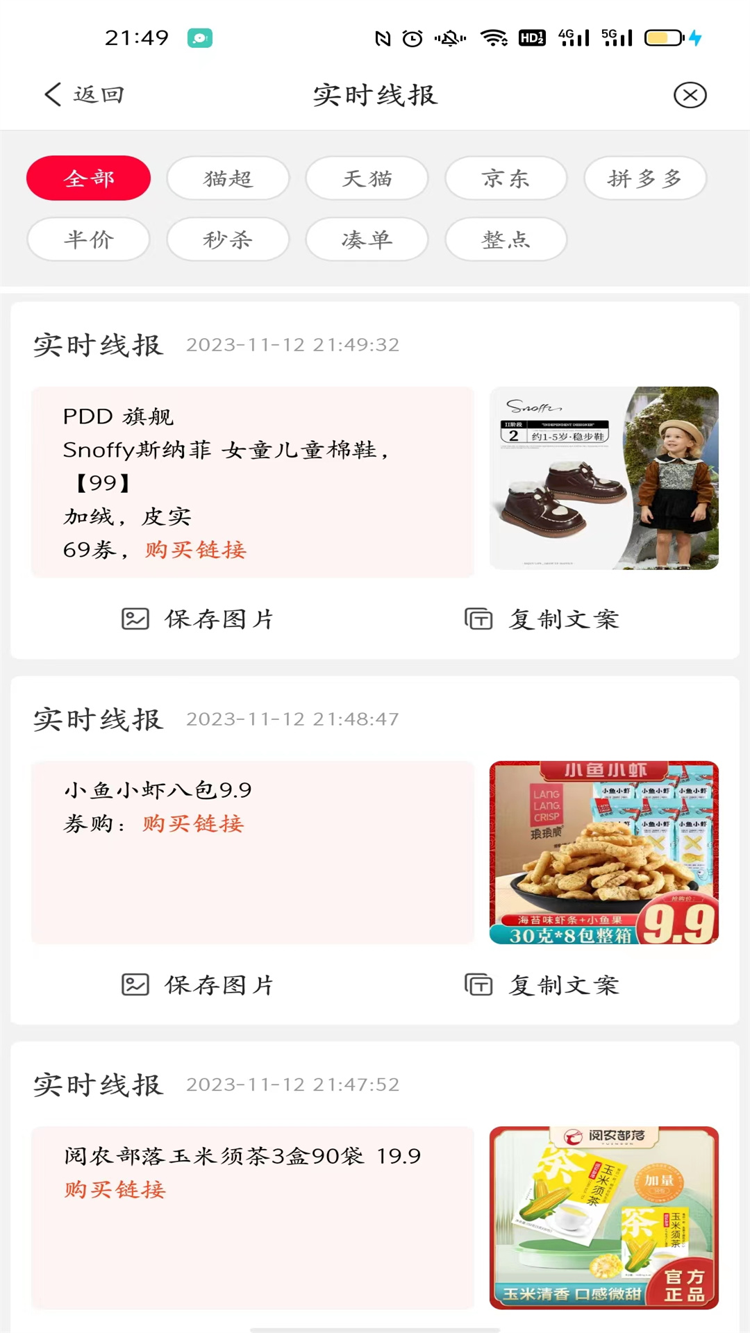 省钱猫猫游戏截图4