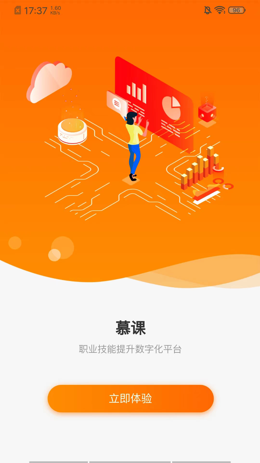 启创慕课游戏截图1
