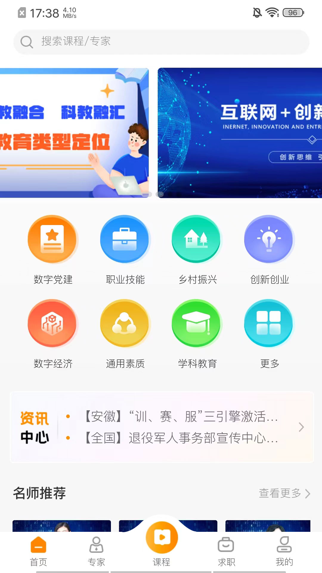 启创慕课游戏截图2