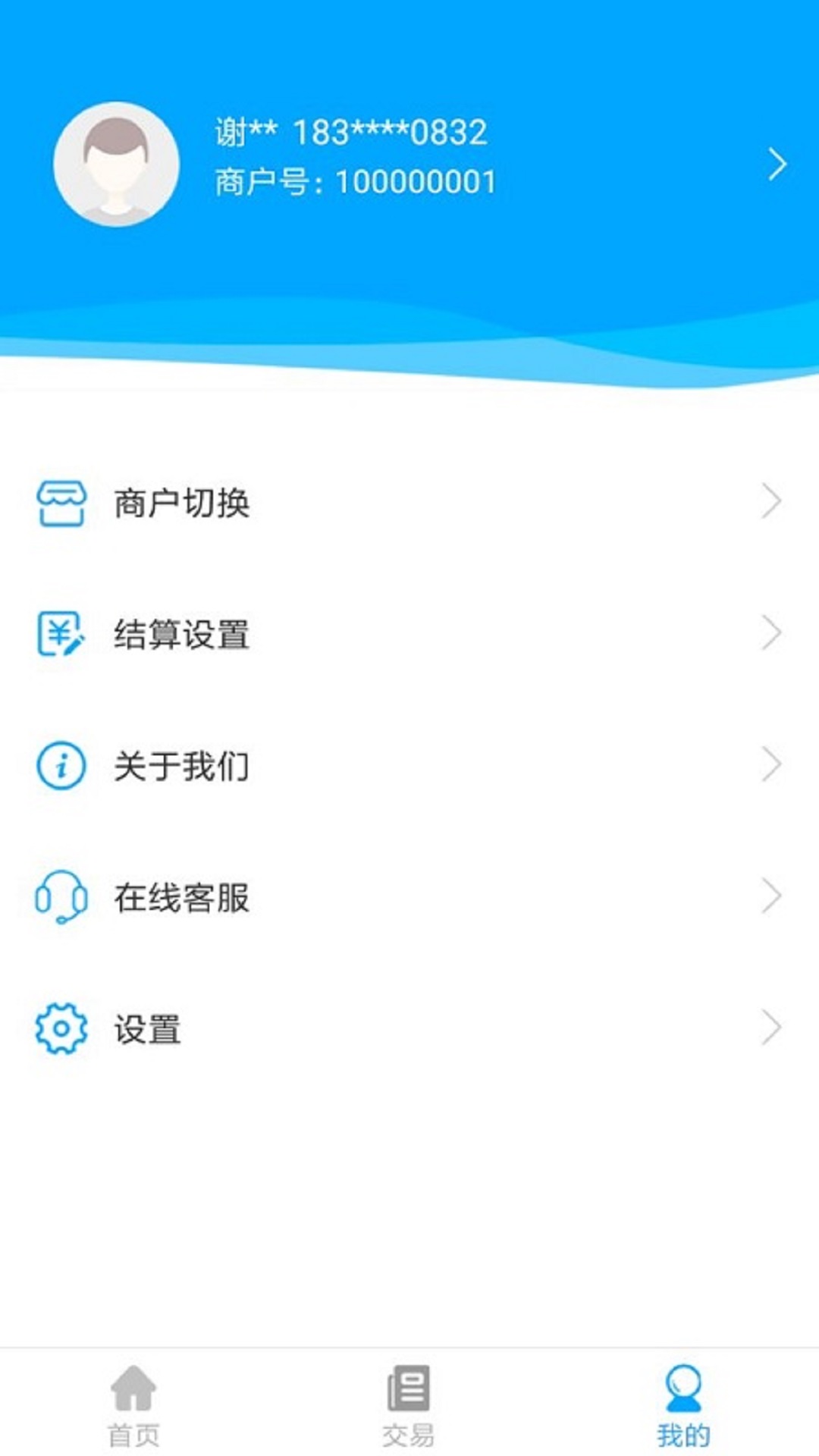 电银商服游戏截图3
