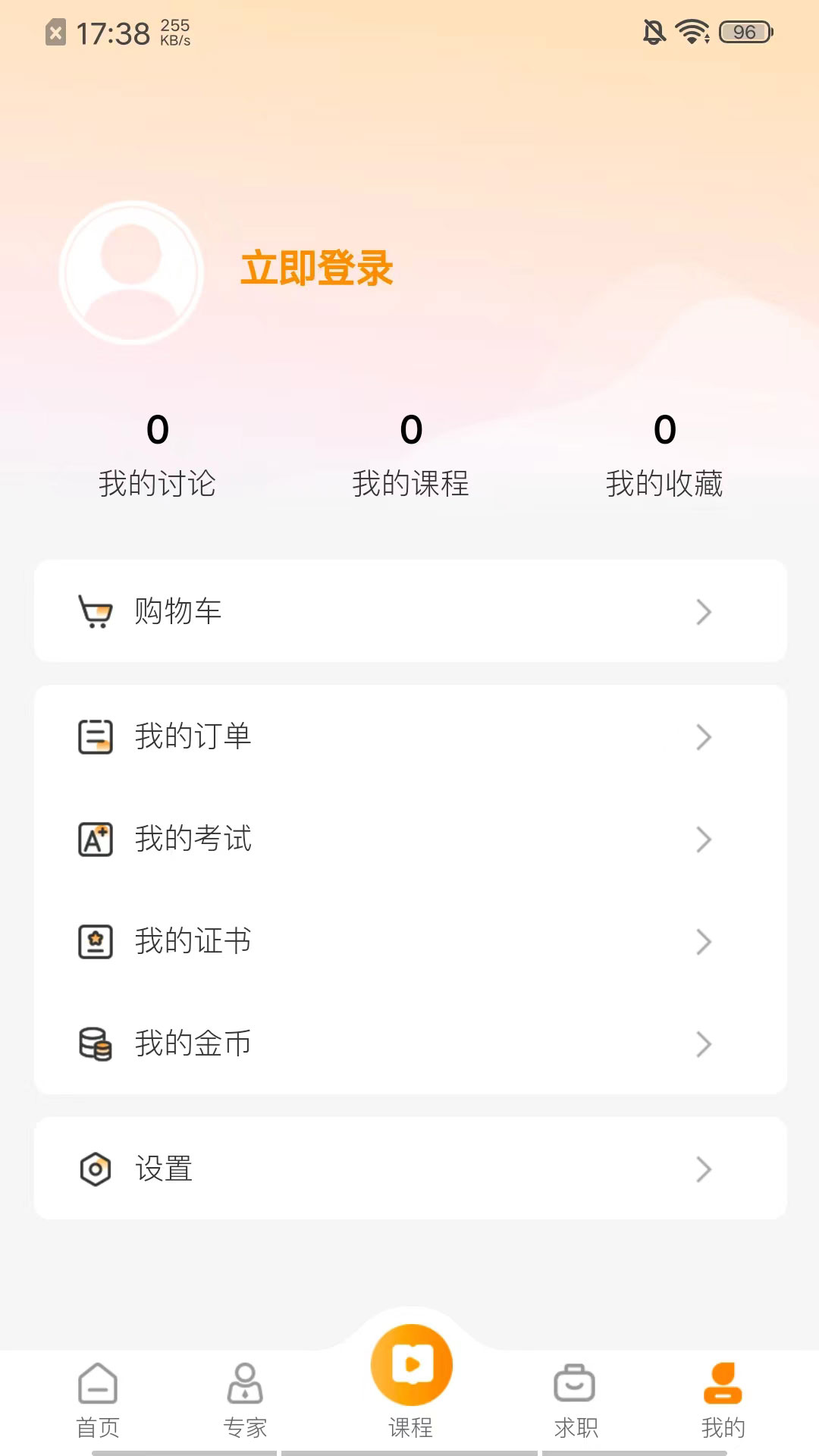 启创慕课游戏截图4
