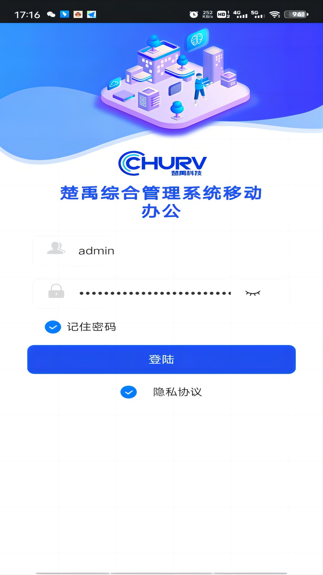 智慧工程管理平台系统游戏截图4
