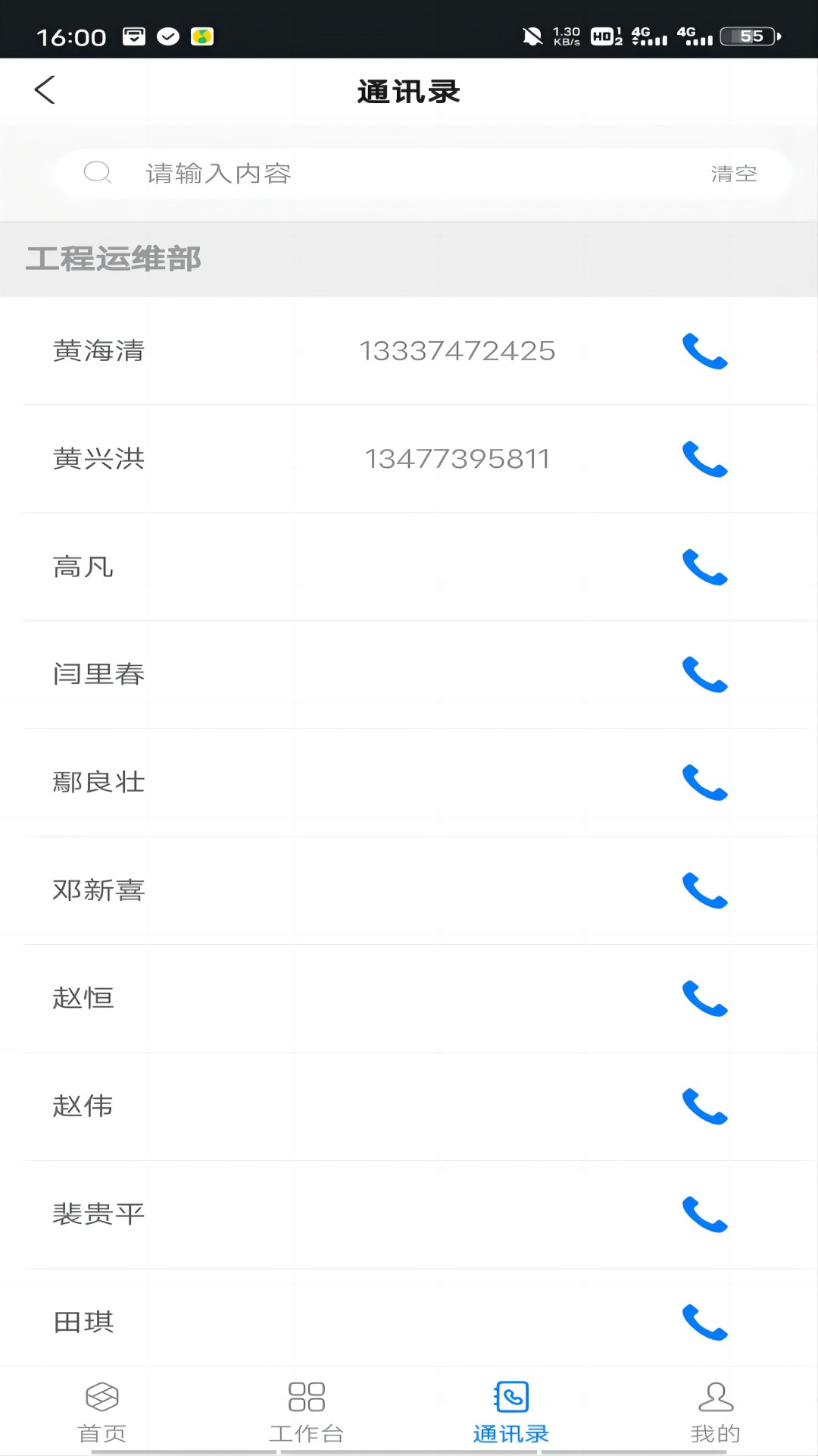 智慧工程管理平台系统游戏截图3