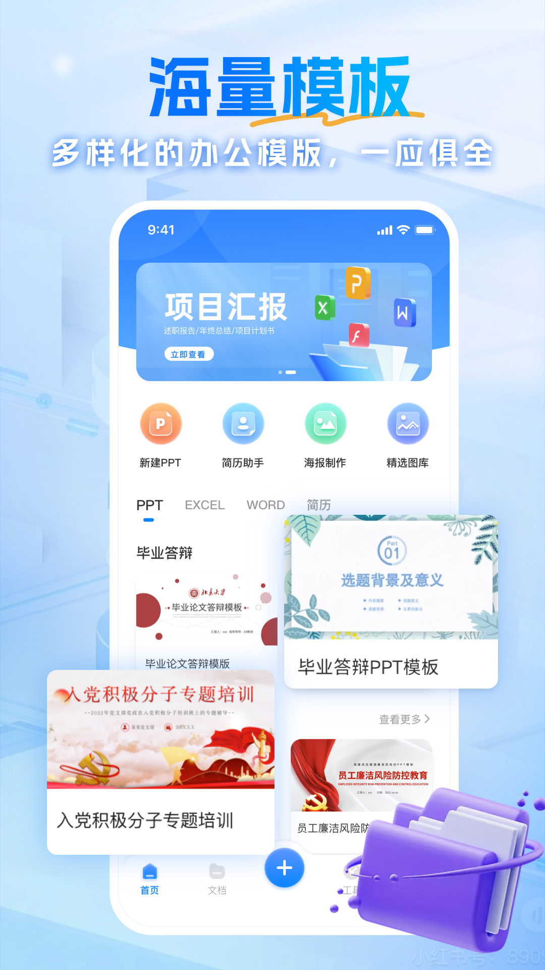熊猫办公游戏截图2