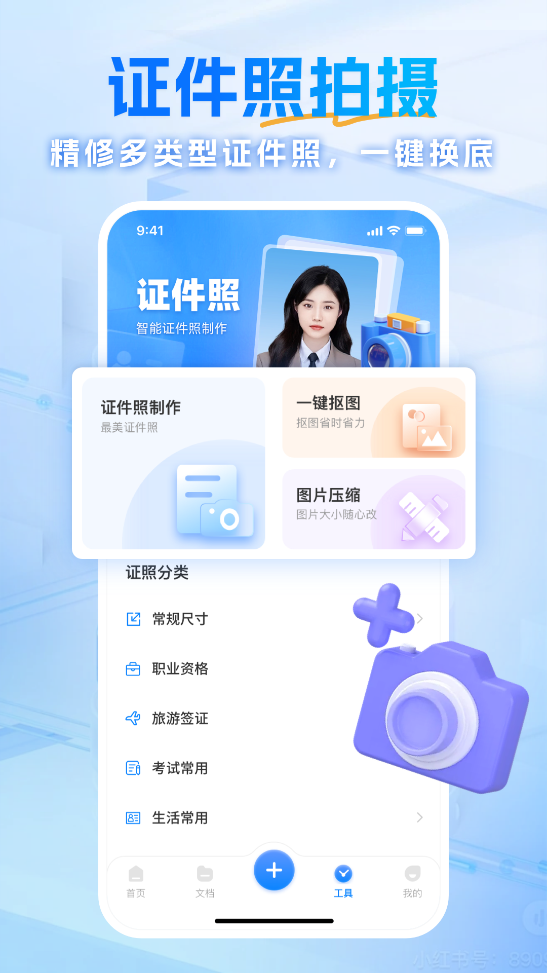 熊猫办公游戏截图3