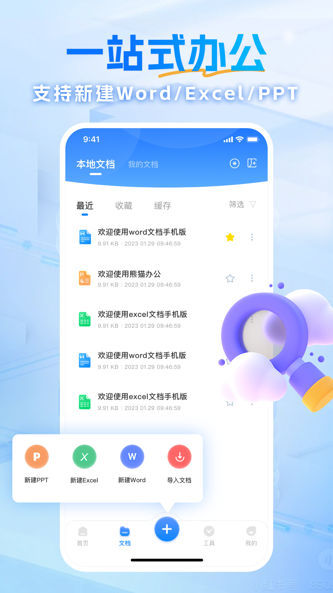 熊猫办公游戏截图4