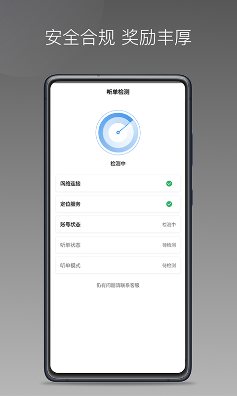 如嘀出行游戏截图2