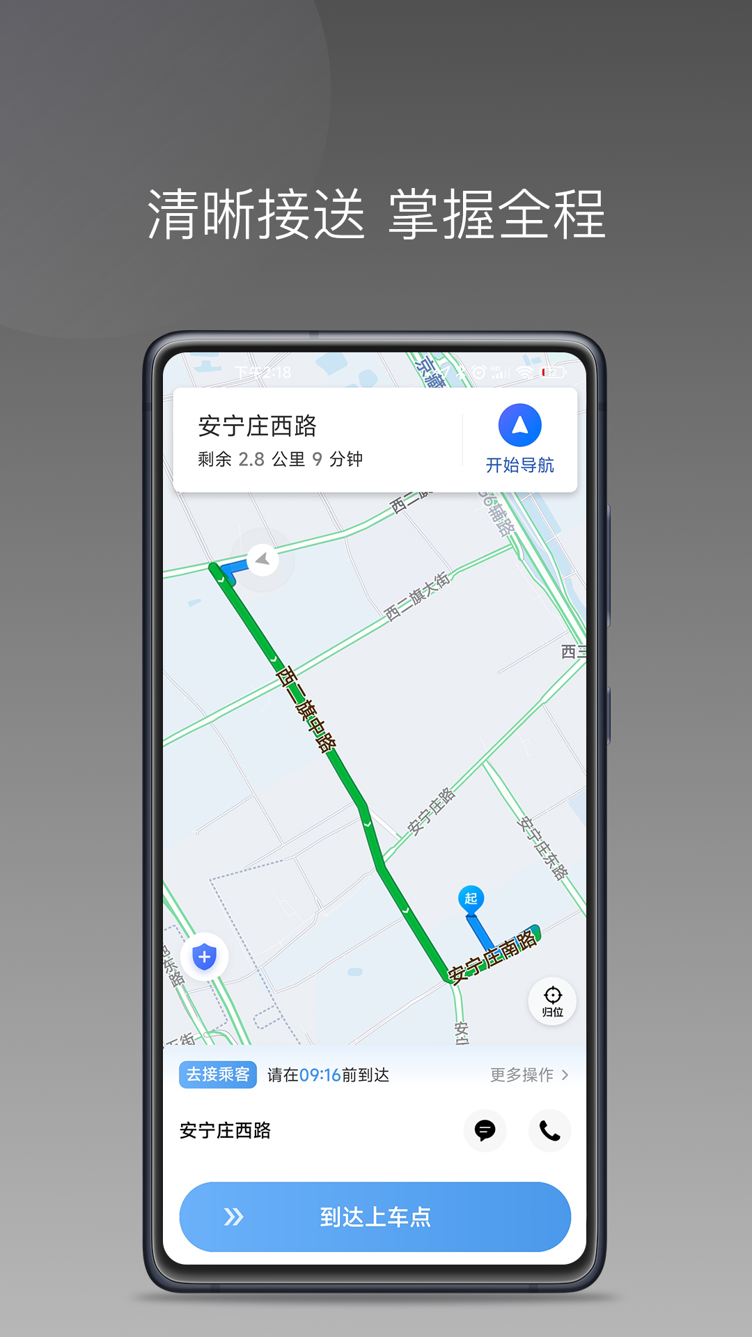 如嘀出行游戏截图3