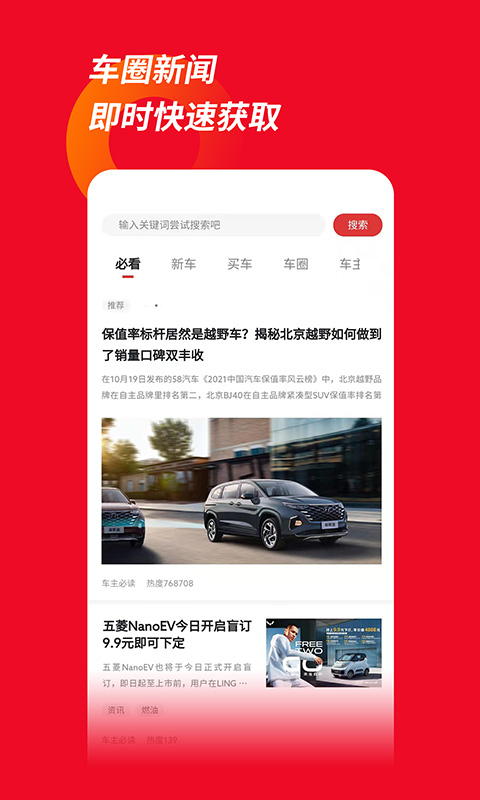 车主必读游戏截图2