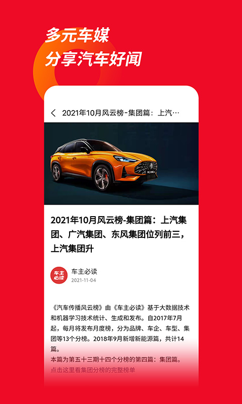 车主必读游戏截图4