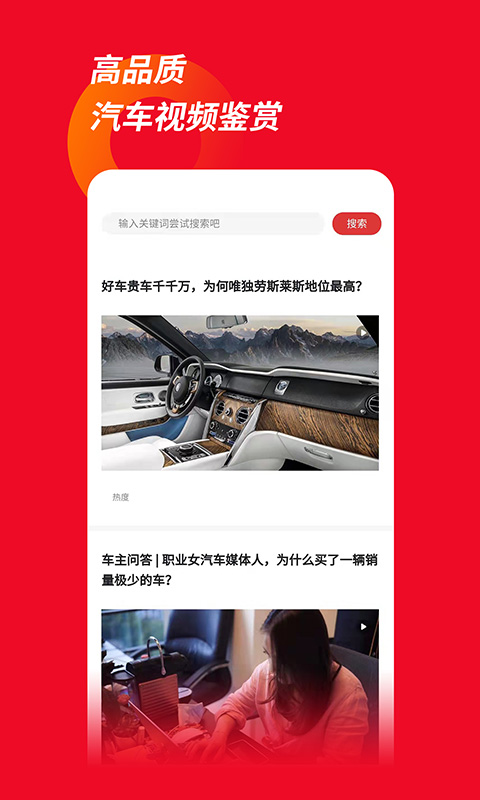 车主必读游戏截图3