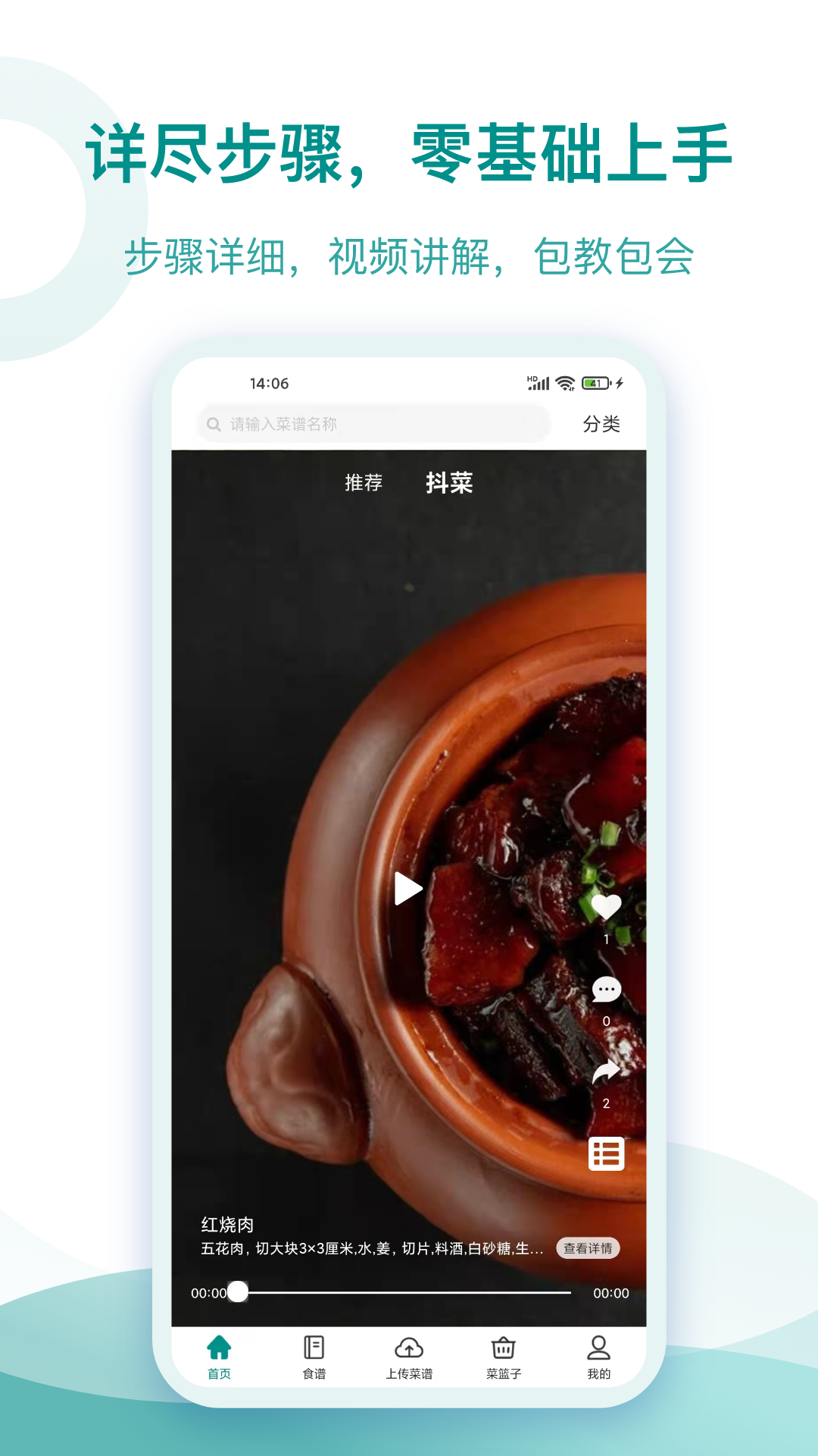 忆家云厨游戏截图2