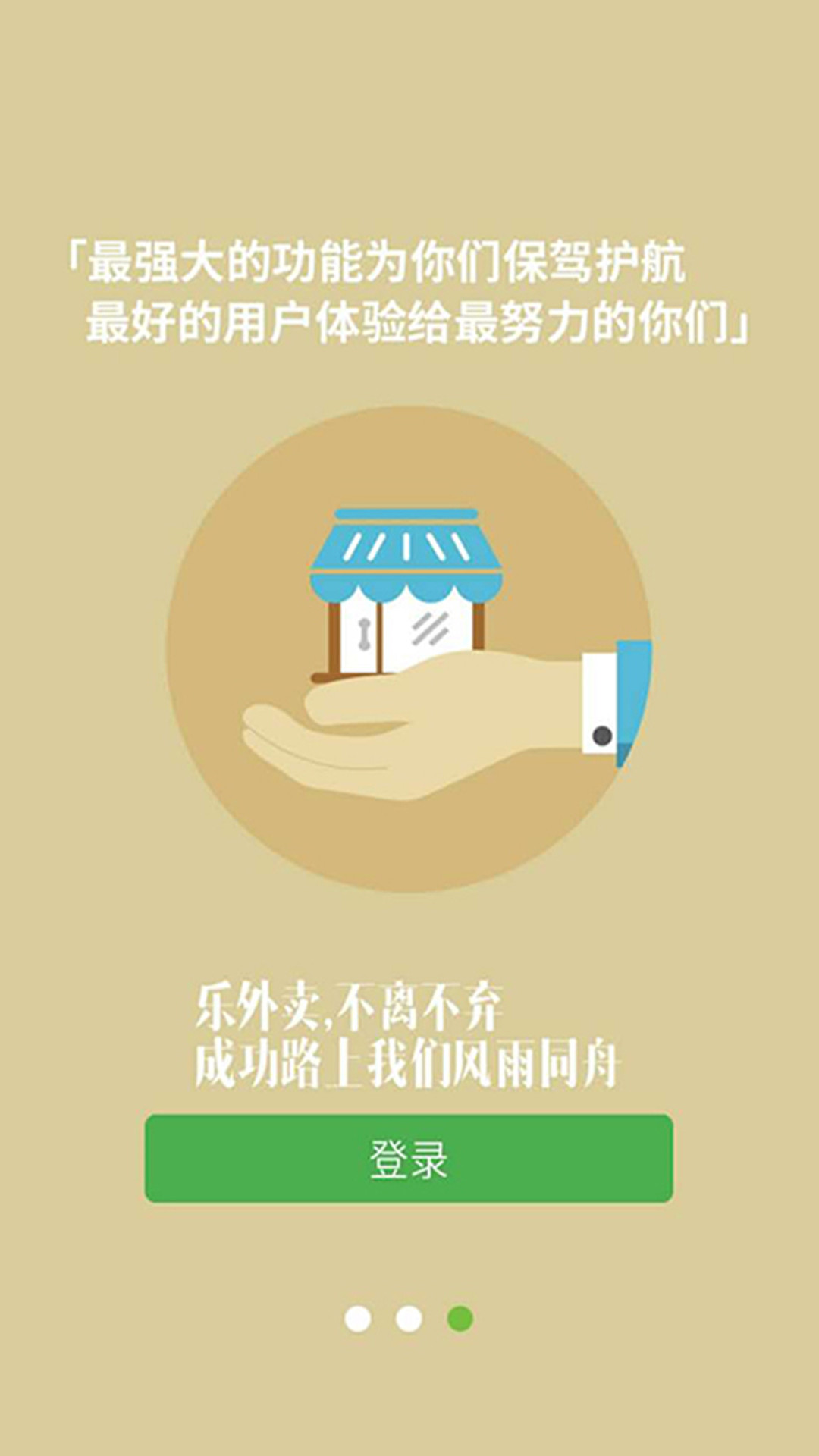 逐趣校园配送员游戏截图4