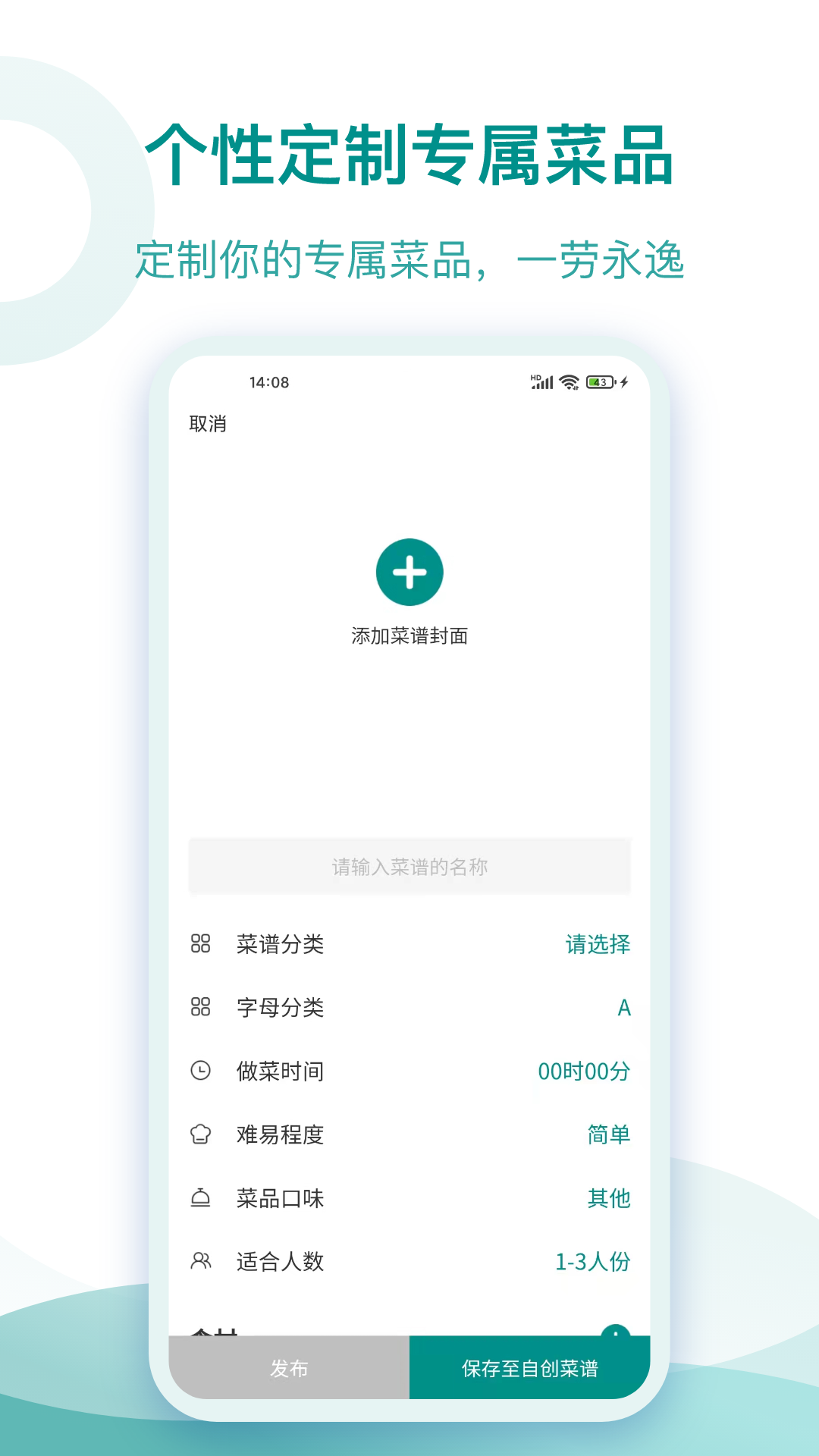 忆家云厨游戏截图4
