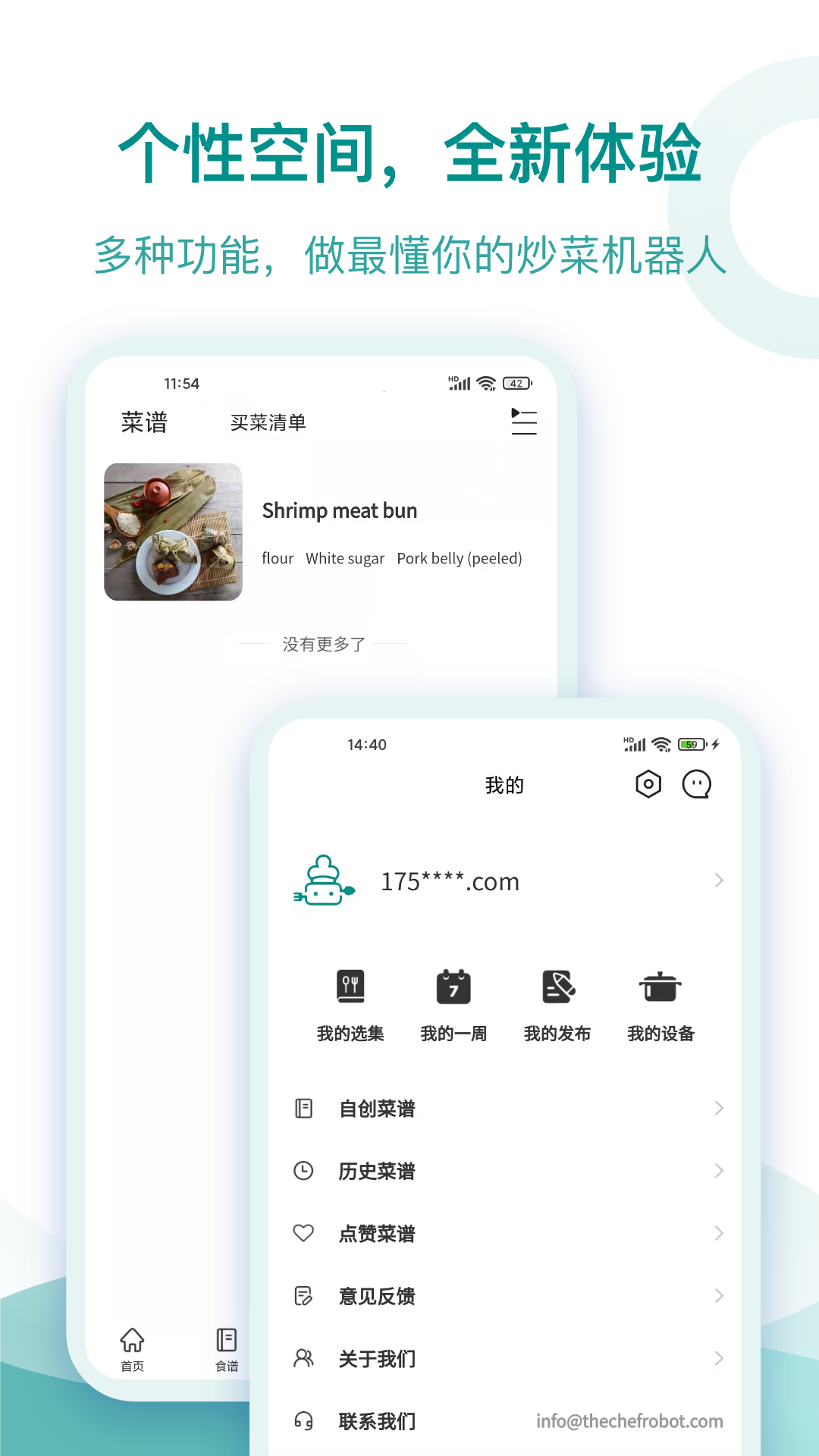 忆家云厨游戏截图3