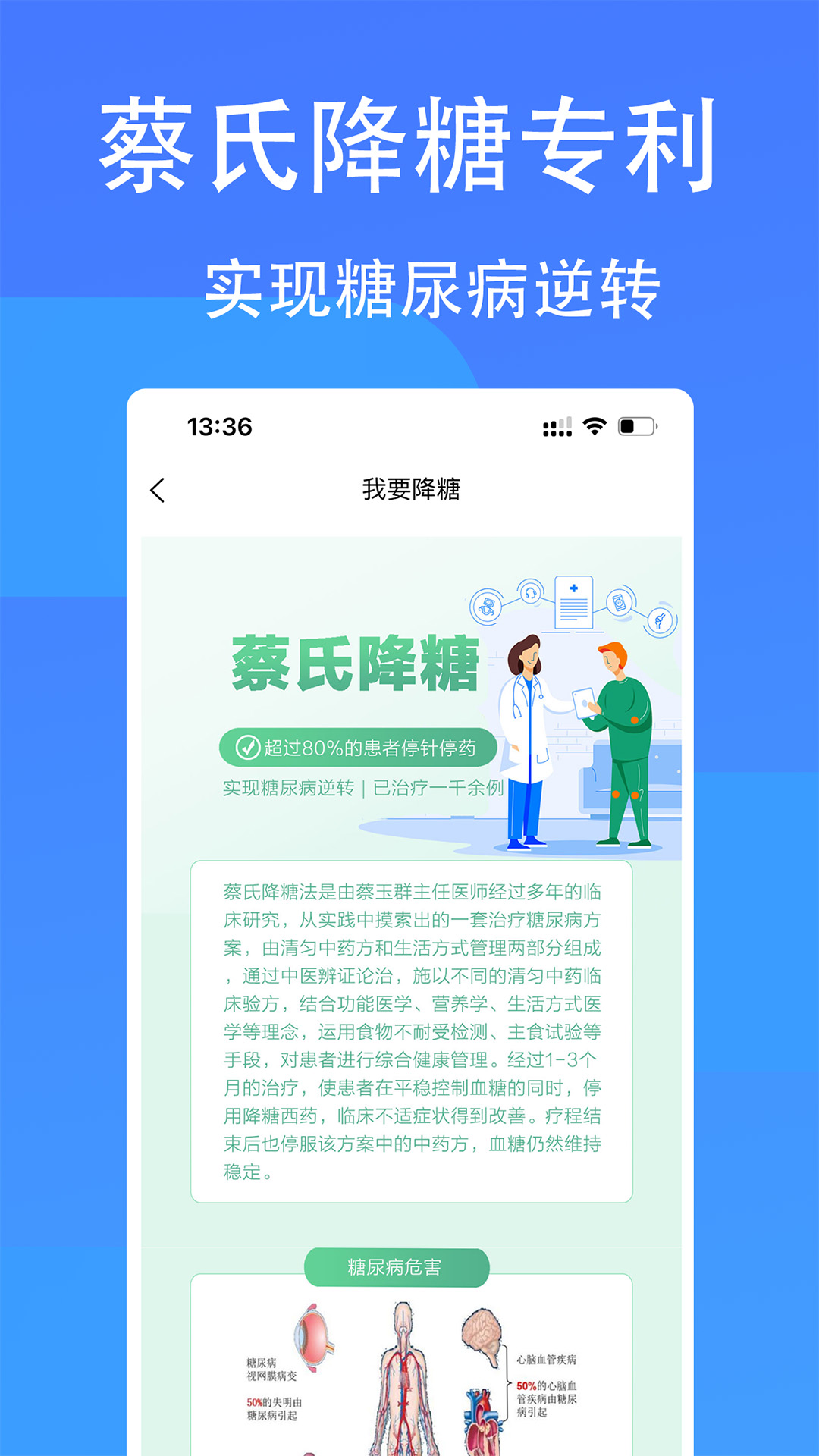 医渐康游戏截图3