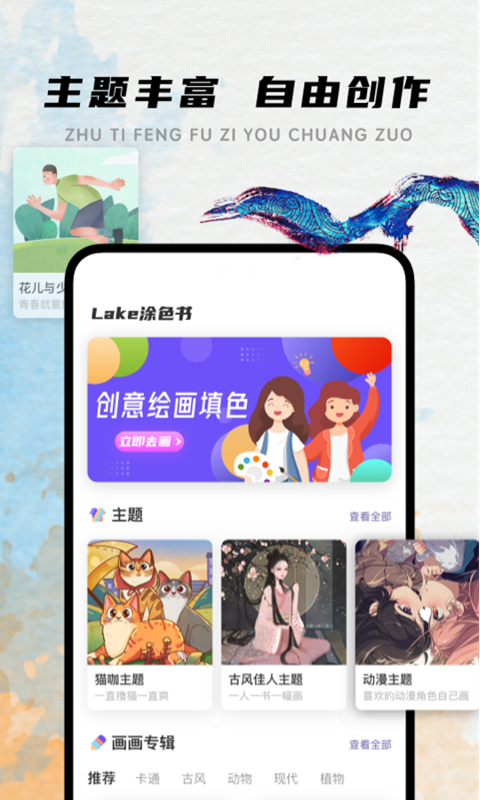 lake涂色书游戏截图1