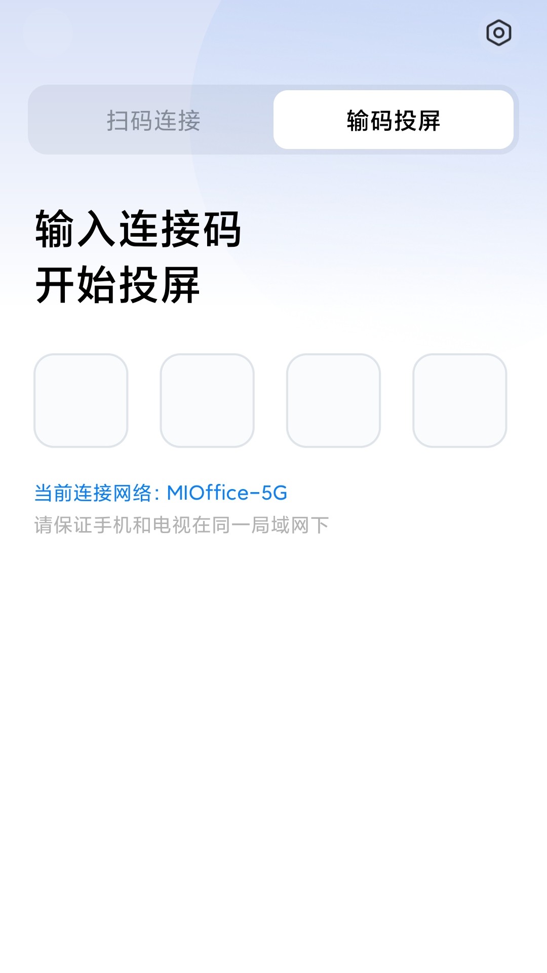 小米企业屏游戏截图2