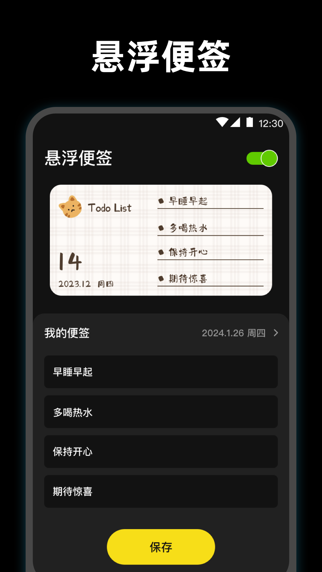 使命起床闹钟游戏截图5